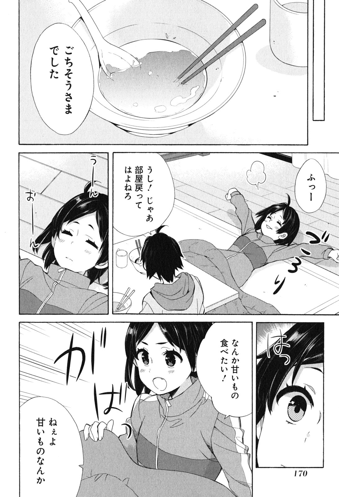 Yahari Ore no Seishun Rabukome wa Machigatte Iru. - Mougenroku Chapter 53.5 10ページ