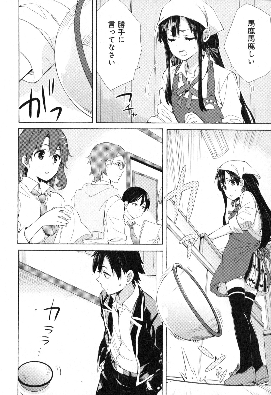 Yahari Ore no Seishun Rabukome wa Machigatte Iru. - Mougenroku Chapter 54 12ページ