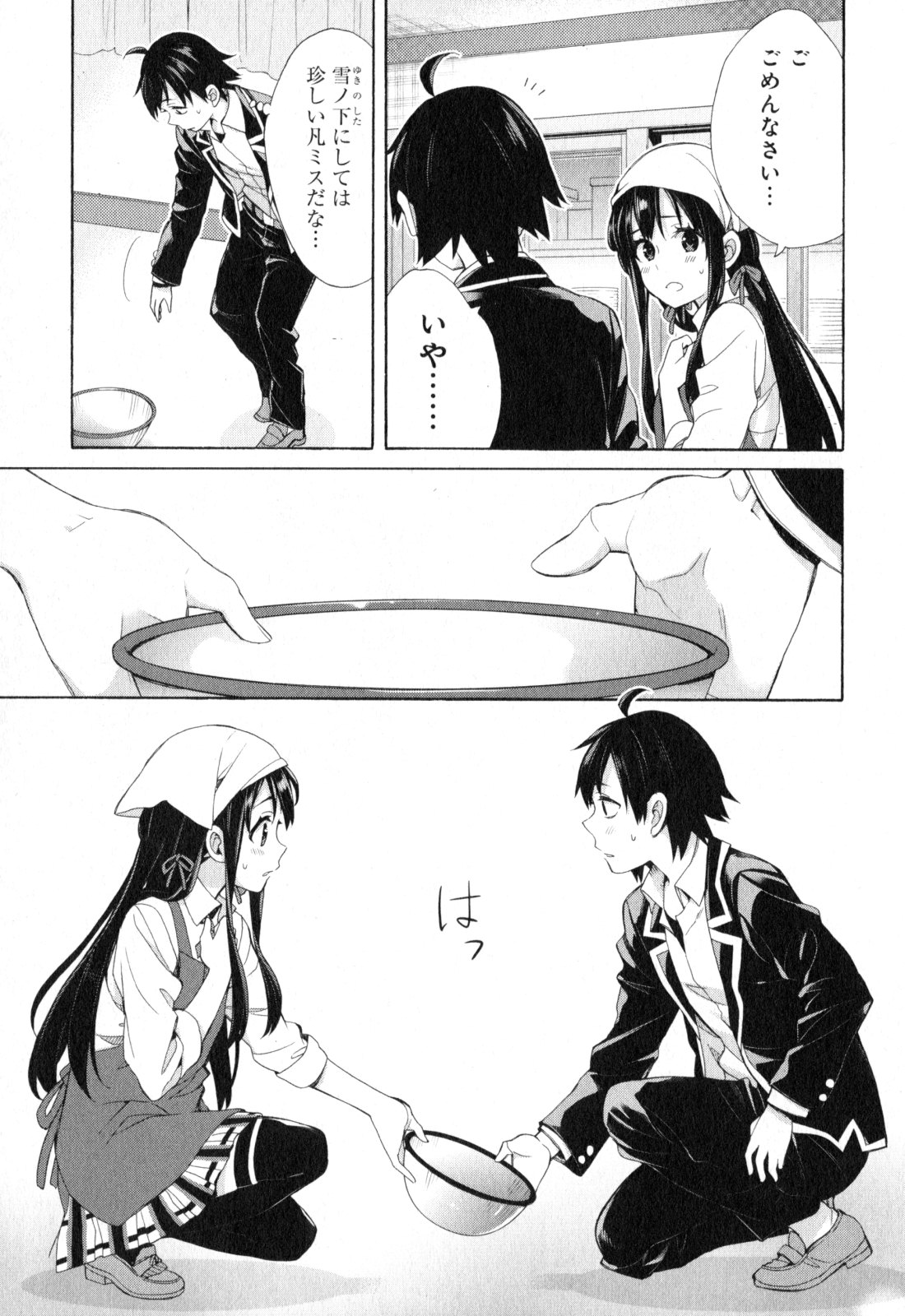 Yahari Ore no Seishun Rabukome wa Machigatte Iru. - Mougenroku Chapter 54 13ページ