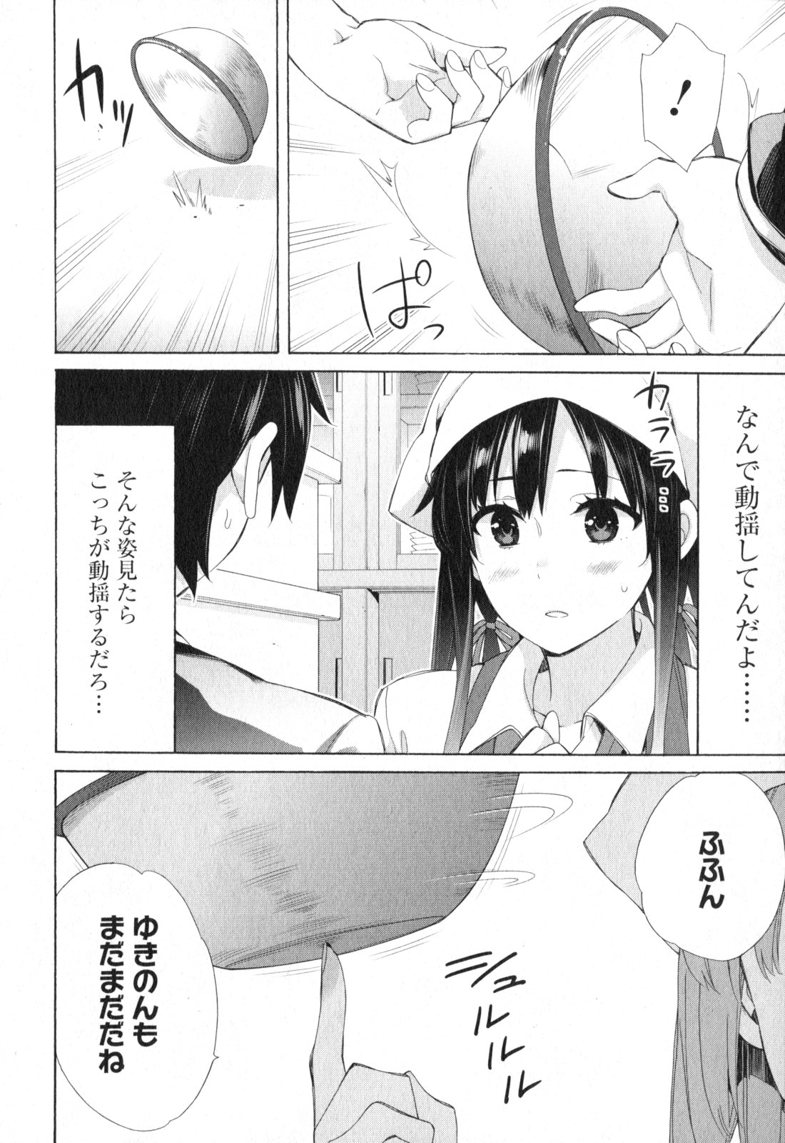 Yahari Ore no Seishun Rabukome wa Machigatte Iru. - Mougenroku Chapter 54 14ページ