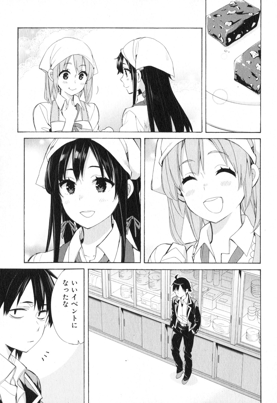 Yahari Ore no Seishun Rabukome wa Machigatte Iru. - Mougenroku Chapter 54 23ページ