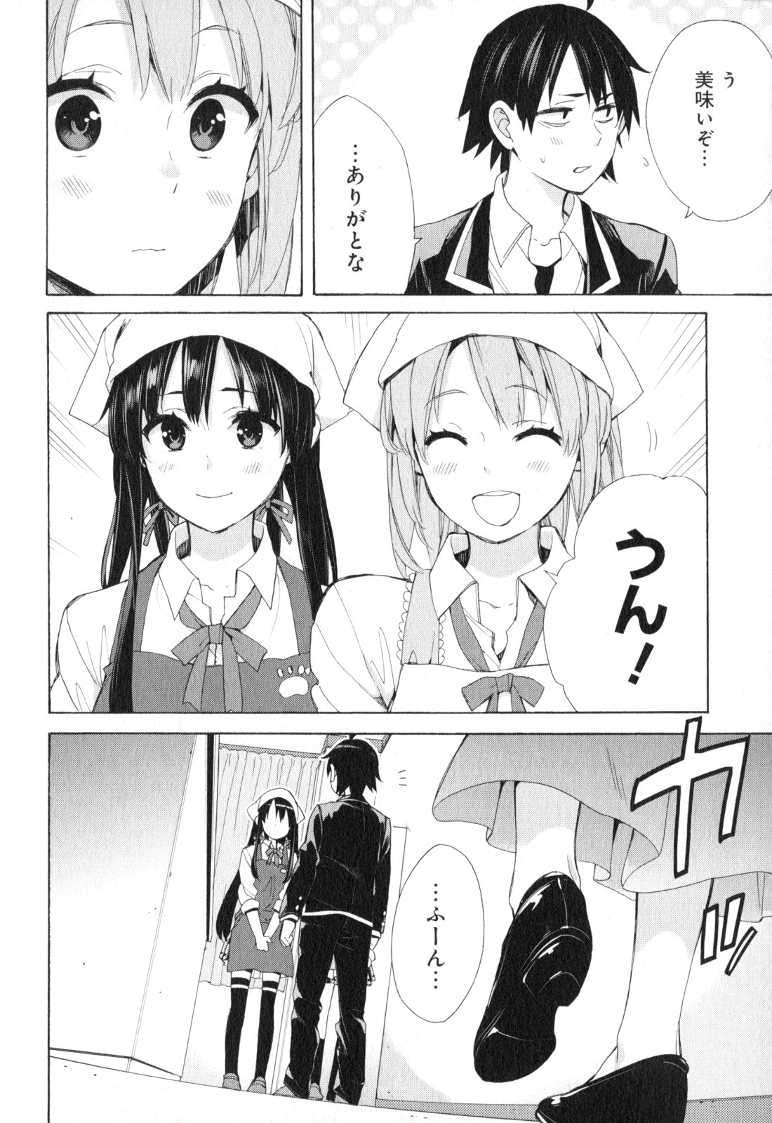 Yahari Ore no Seishun Rabukome wa Machigatte Iru. - Mougenroku Chapter 54 30ページ