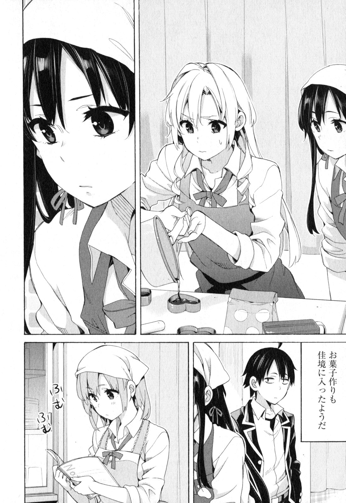 Yahari Ore no Seishun Rabukome wa Machigatte Iru. - Mougenroku Chapter 54 4ページ