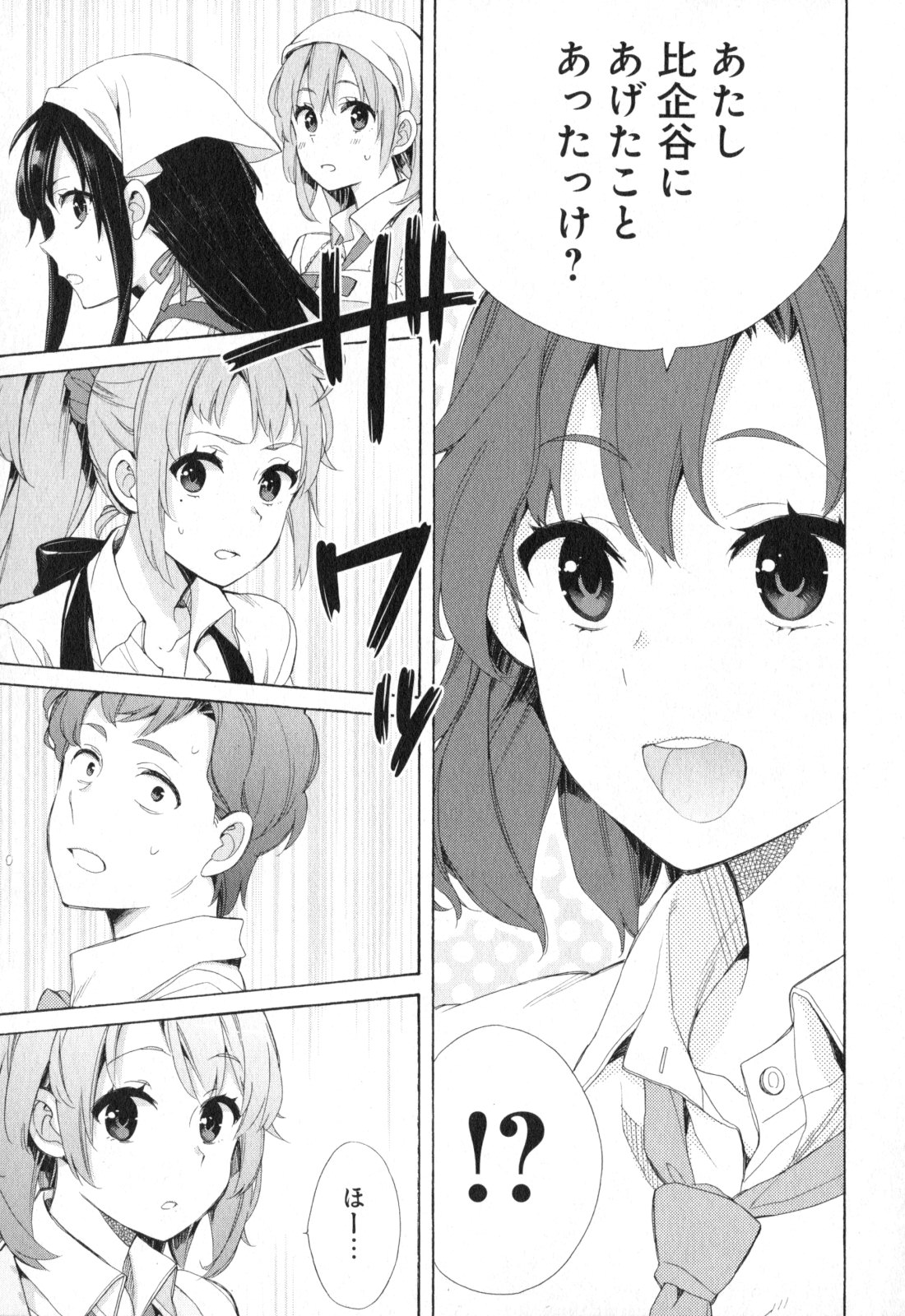 Yahari Ore no Seishun Rabukome wa Machigatte Iru. - Mougenroku Chapter 54 7ページ