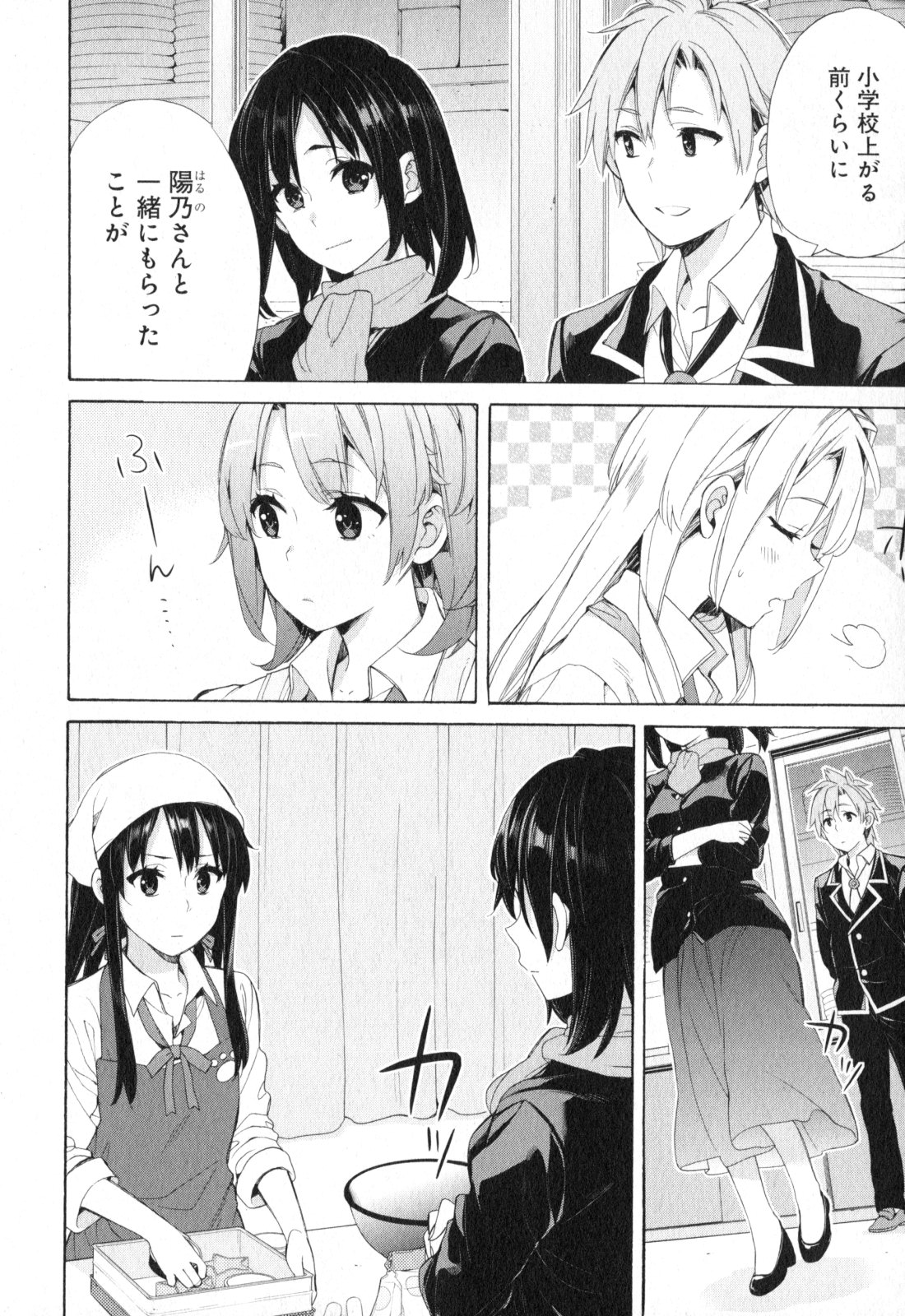 Yahari Ore no Seishun Rabukome wa Machigatte Iru. - Mougenroku Chapter 54 10ページ