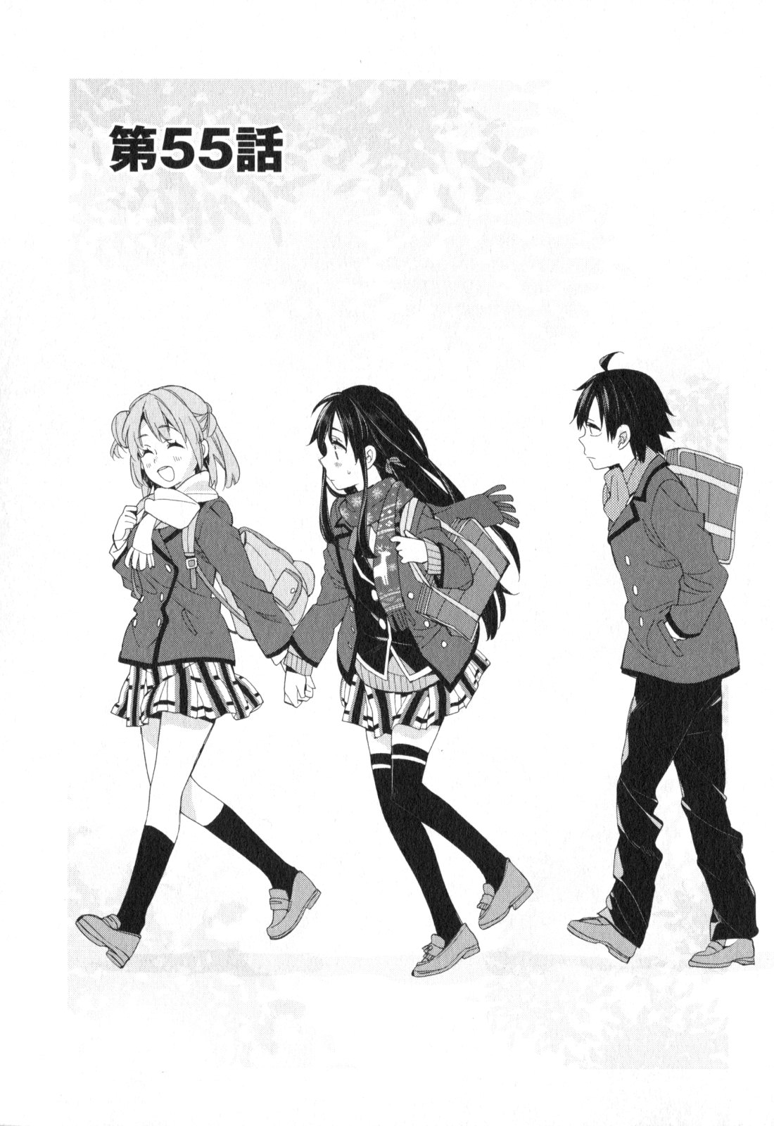 Yahari Ore no Seishun Rabukome wa Machigatte Iru. - Mougenroku Chapter 55 1ページ