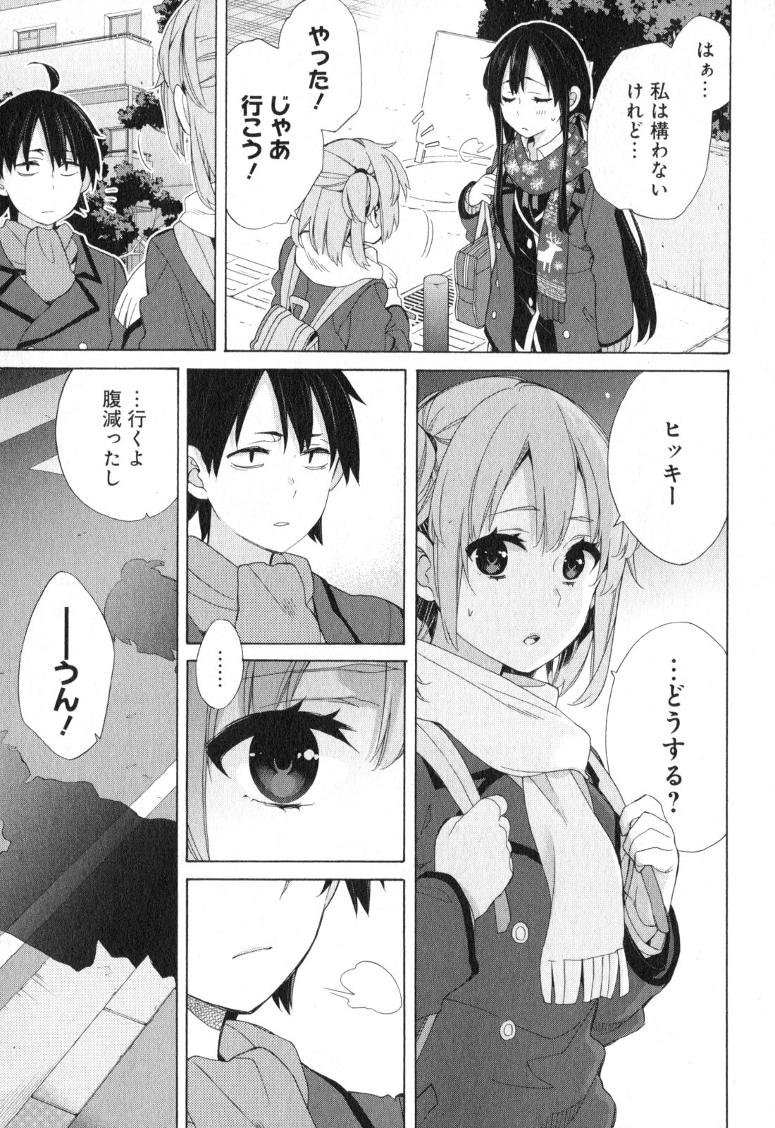 Yahari Ore no Seishun Rabukome wa Machigatte Iru. - Mougenroku Chapter 55 13ページ