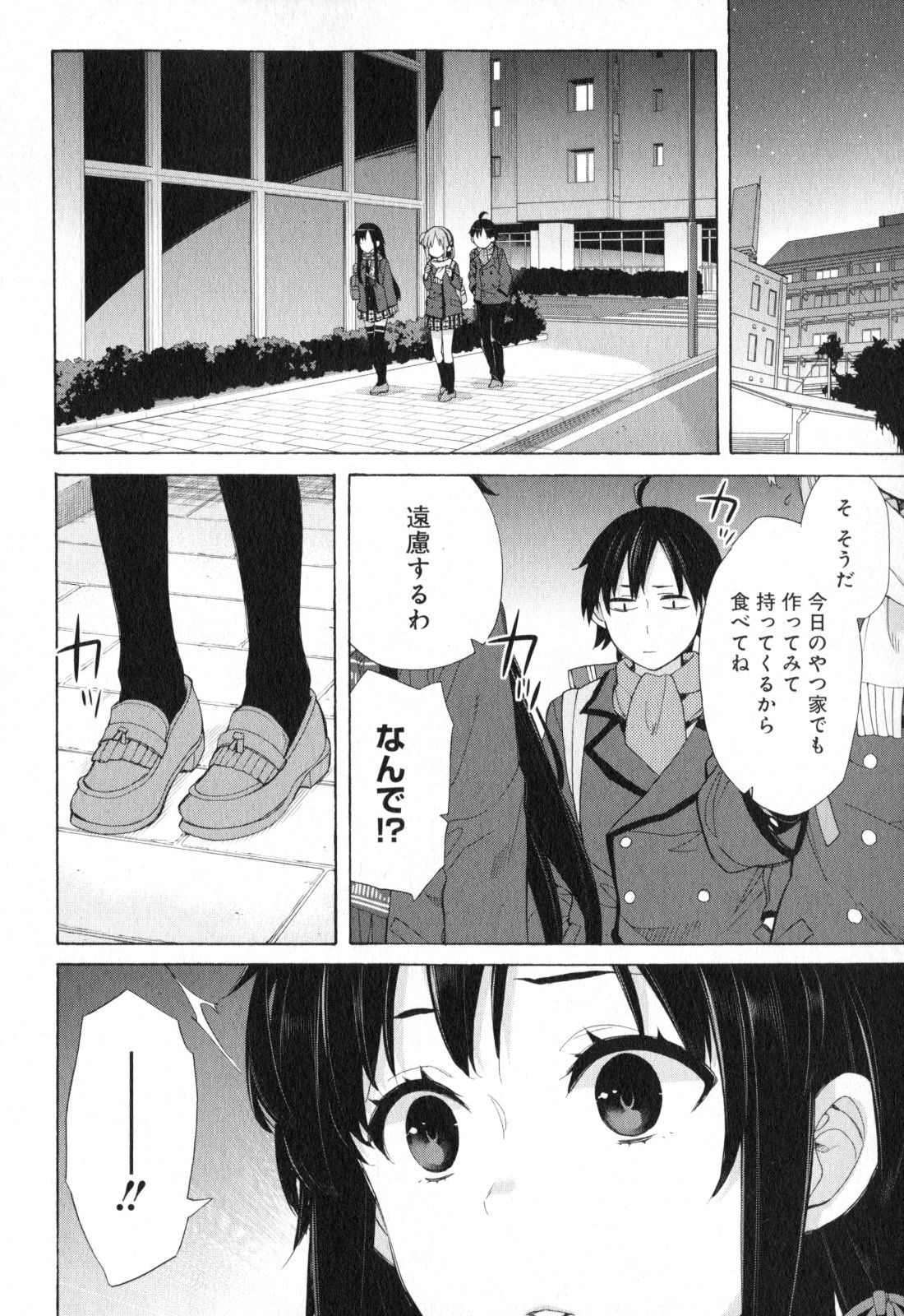Yahari Ore no Seishun Rabukome wa Machigatte Iru. - Mougenroku Chapter 55 14ページ