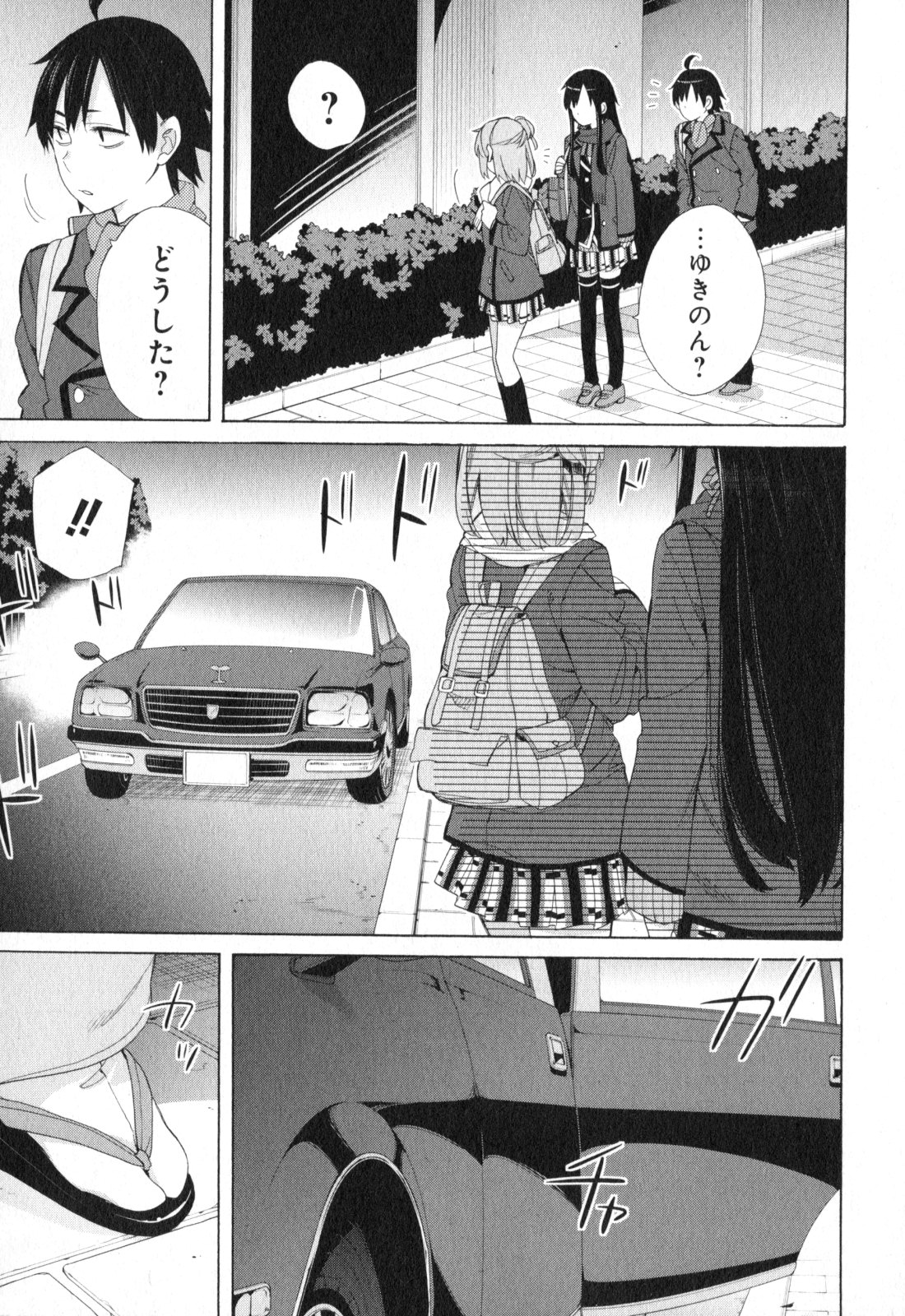 Yahari Ore no Seishun Rabukome wa Machigatte Iru. - Mougenroku Chapter 55 15ページ
