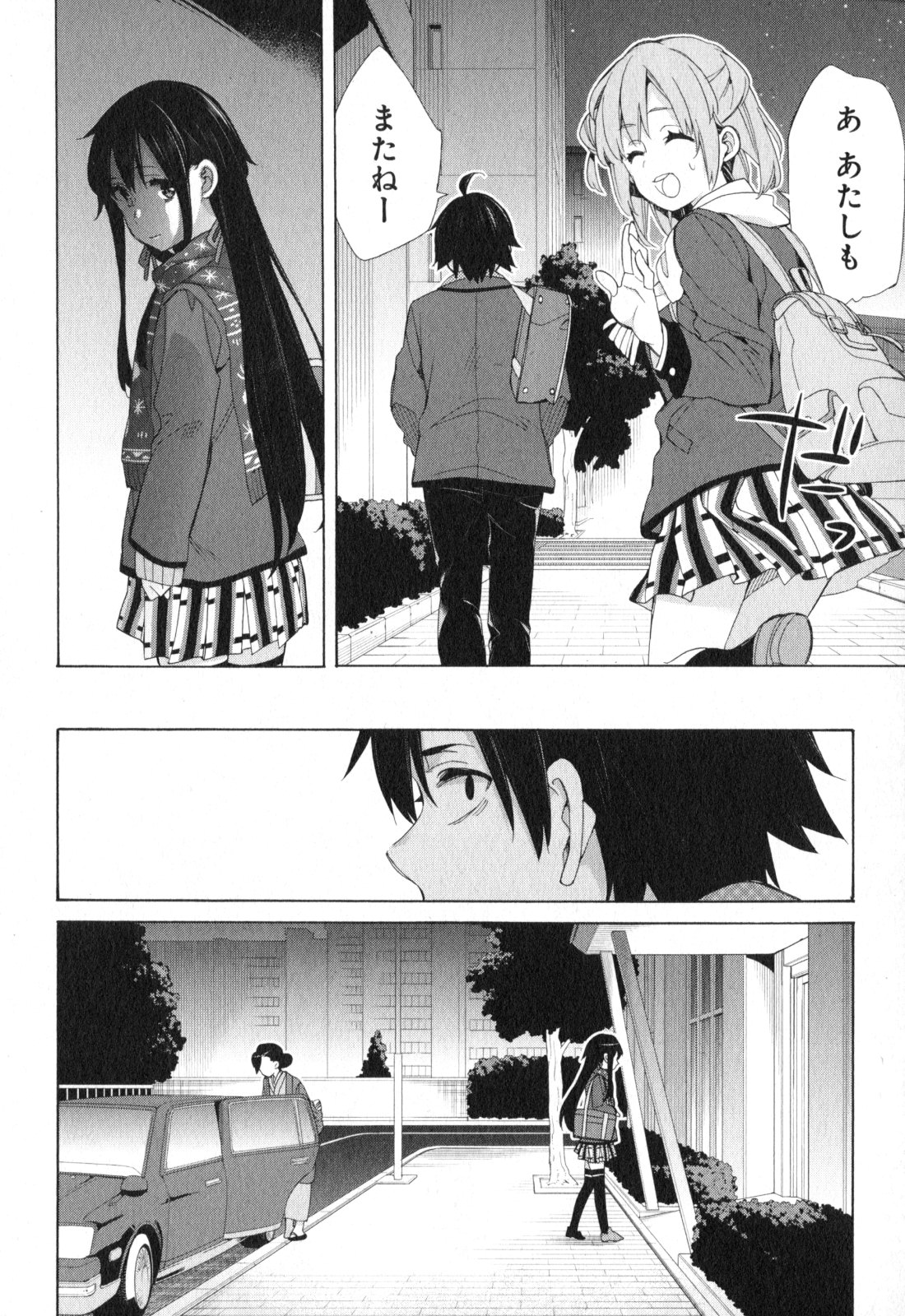 Yahari Ore no Seishun Rabukome wa Machigatte Iru. - Mougenroku Chapter 55 22ページ