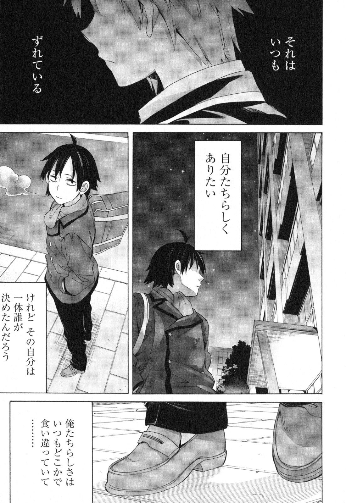 Yahari Ore no Seishun Rabukome wa Machigatte Iru. - Mougenroku Chapter 55 25ページ
