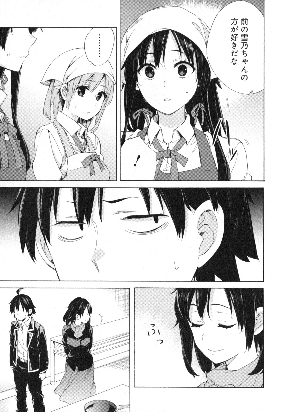 Yahari Ore no Seishun Rabukome wa Machigatte Iru. - Mougenroku Chapter 55 5ページ