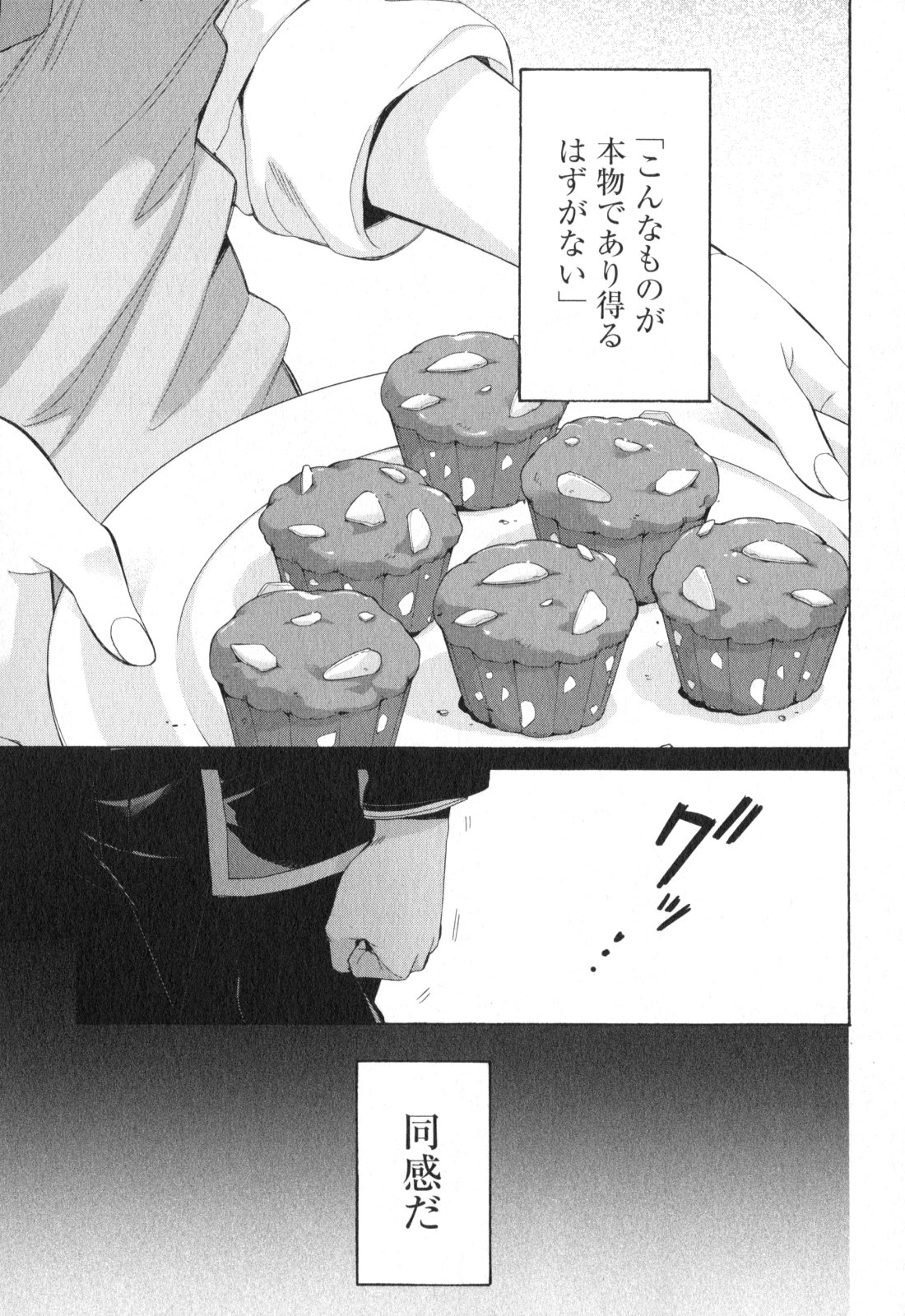 Yahari Ore no Seishun Rabukome wa Machigatte Iru. - Mougenroku Chapter 55 7ページ