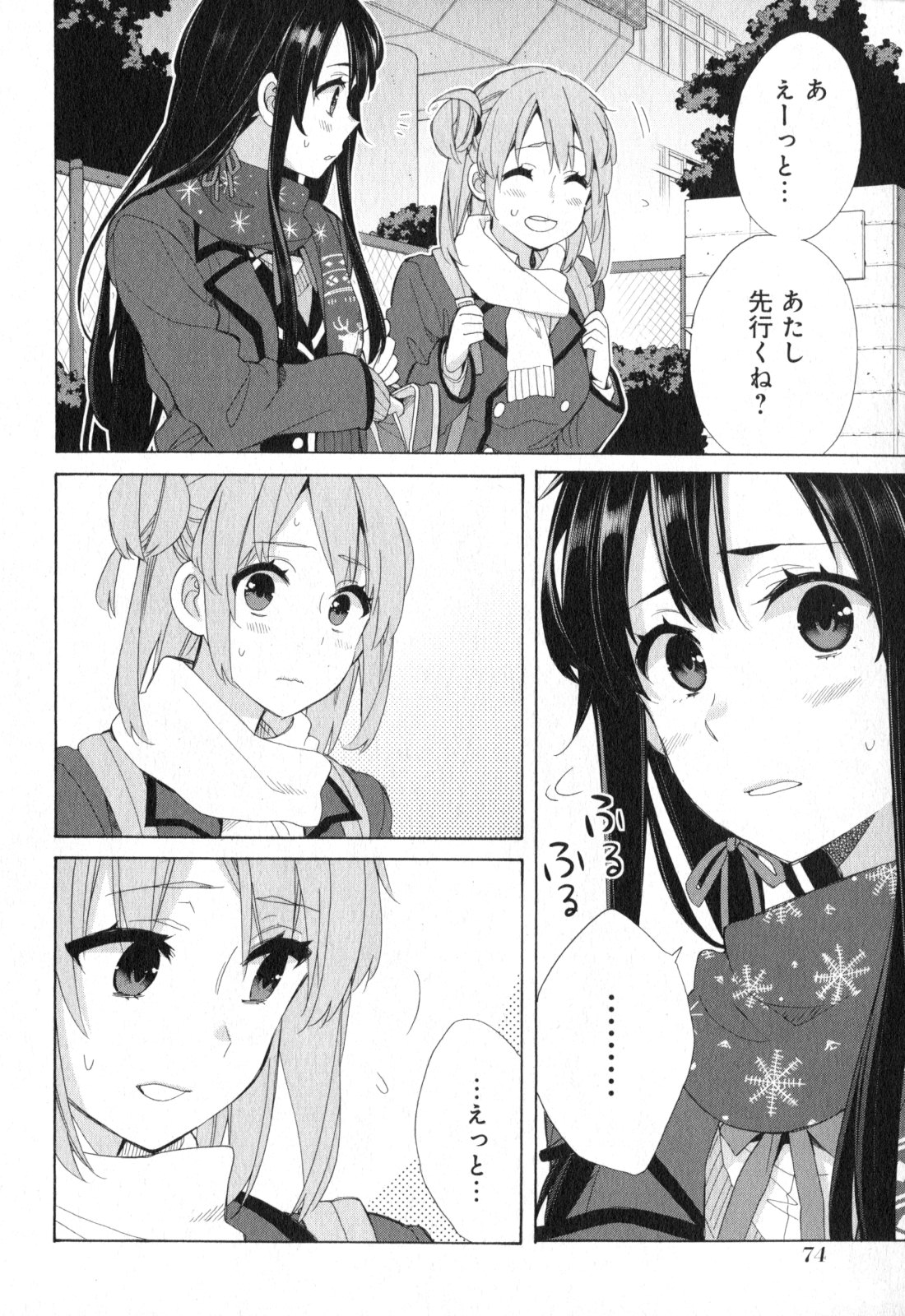 Yahari Ore no Seishun Rabukome wa Machigatte Iru. - Mougenroku Chapter 56 12ページ