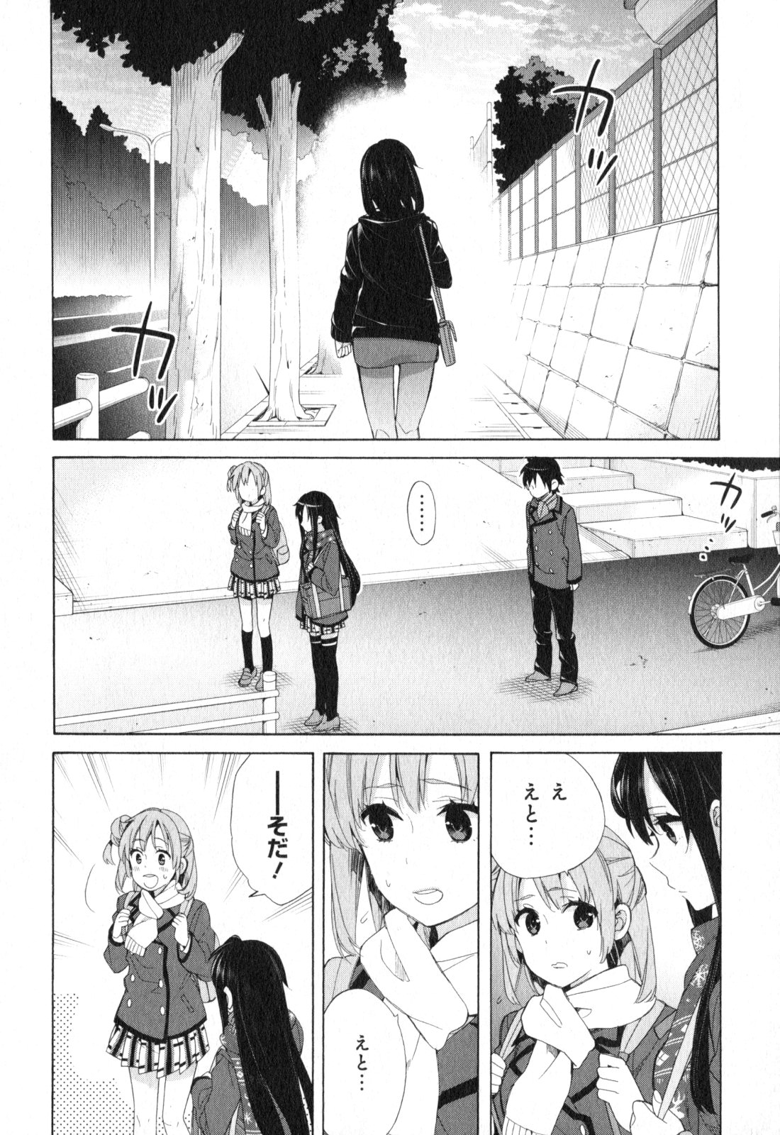 Yahari Ore no Seishun Rabukome wa Machigatte Iru. - Mougenroku Chapter 56 20ページ