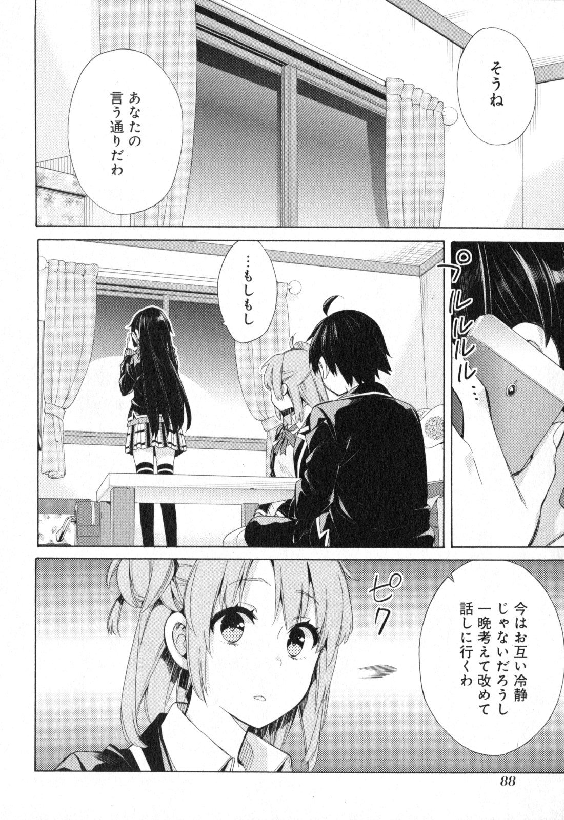 Yahari Ore no Seishun Rabukome wa Machigatte Iru. - Mougenroku Chapter 56 26ページ