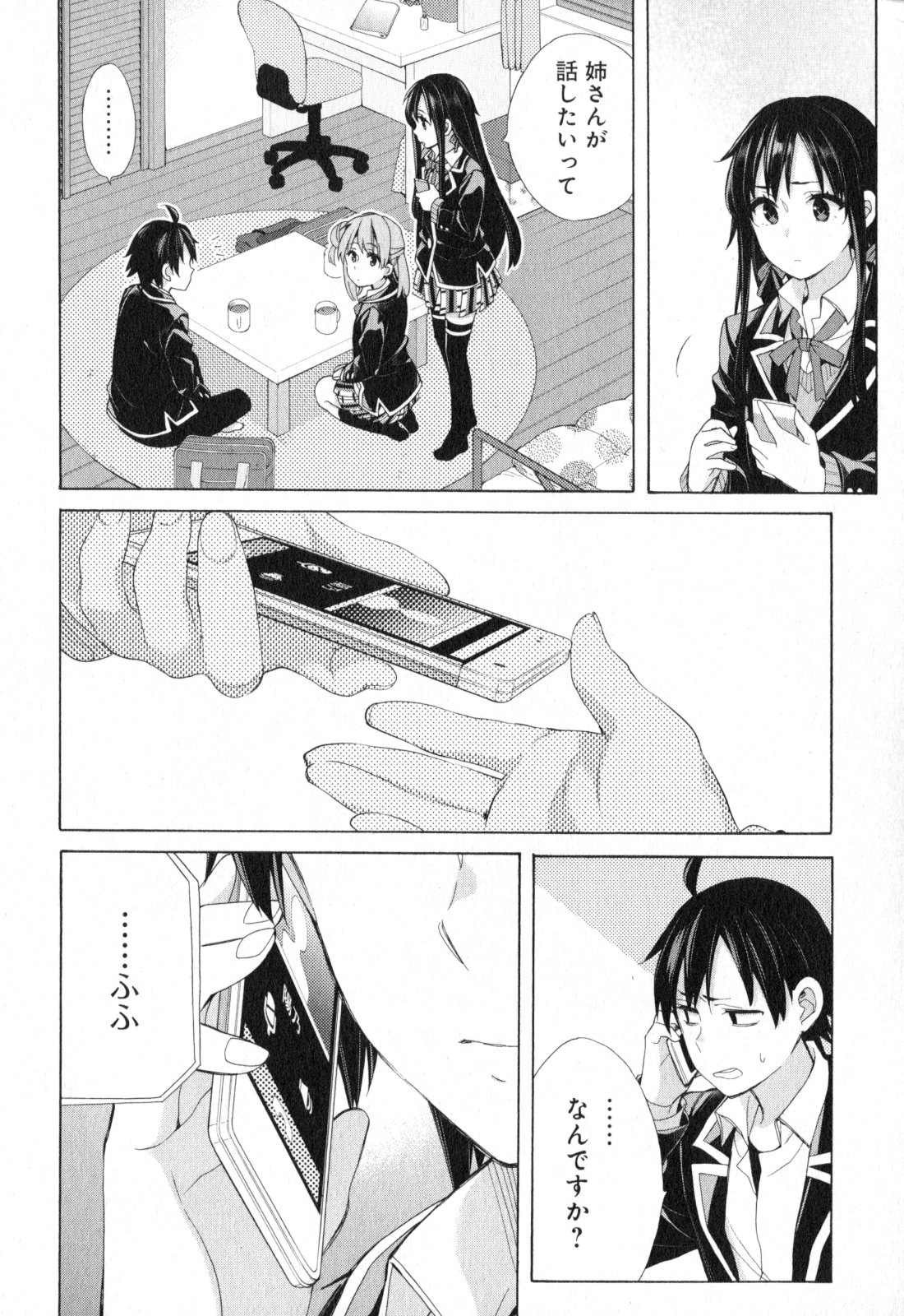 Yahari Ore no Seishun Rabukome wa Machigatte Iru. - Mougenroku Chapter 56 28ページ