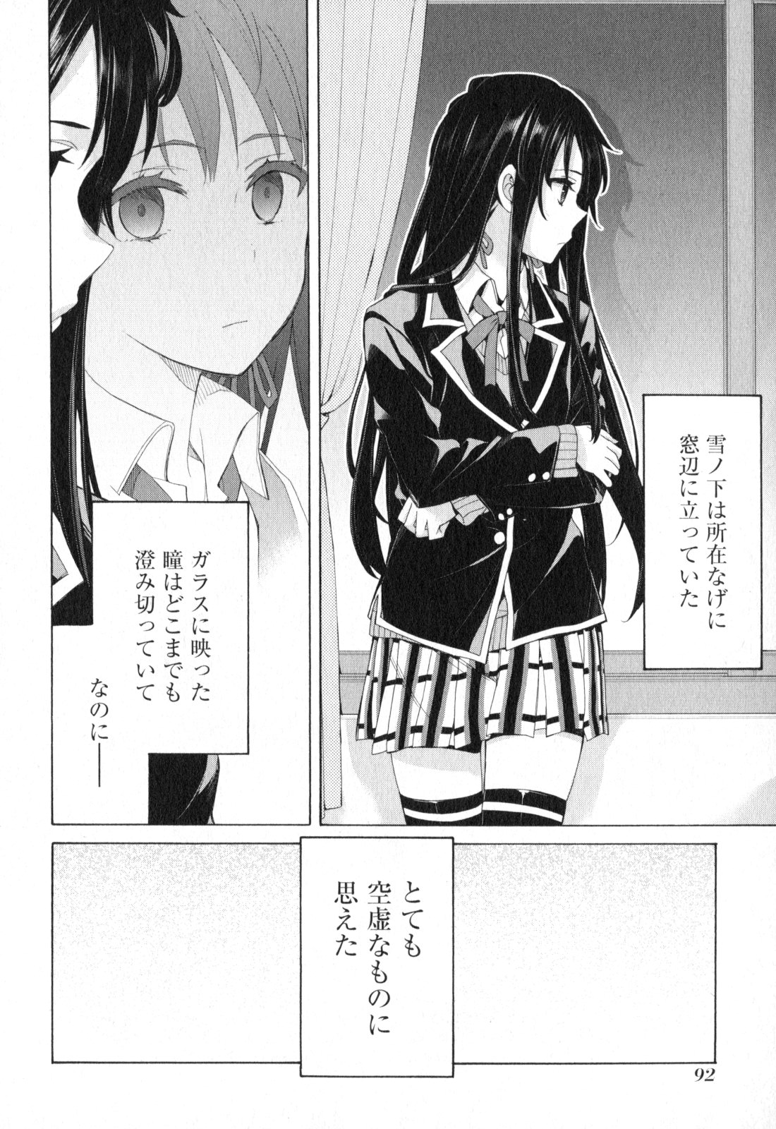 Yahari Ore no Seishun Rabukome wa Machigatte Iru. - Mougenroku Chapter 56 30ページ