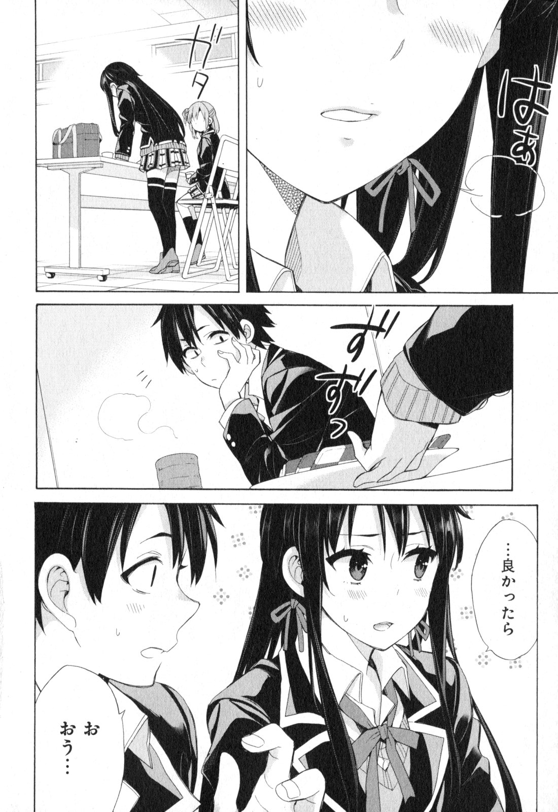 Yahari Ore no Seishun Rabukome wa Machigatte Iru. - Mougenroku Chapter 56 8ページ