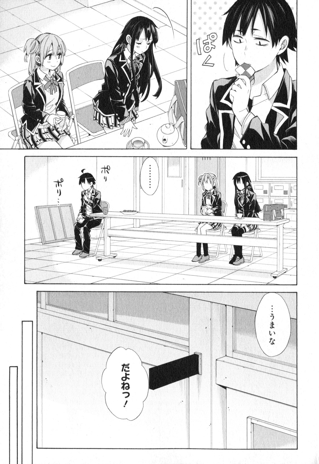 Yahari Ore no Seishun Rabukome wa Machigatte Iru. - Mougenroku Chapter 56 9ページ