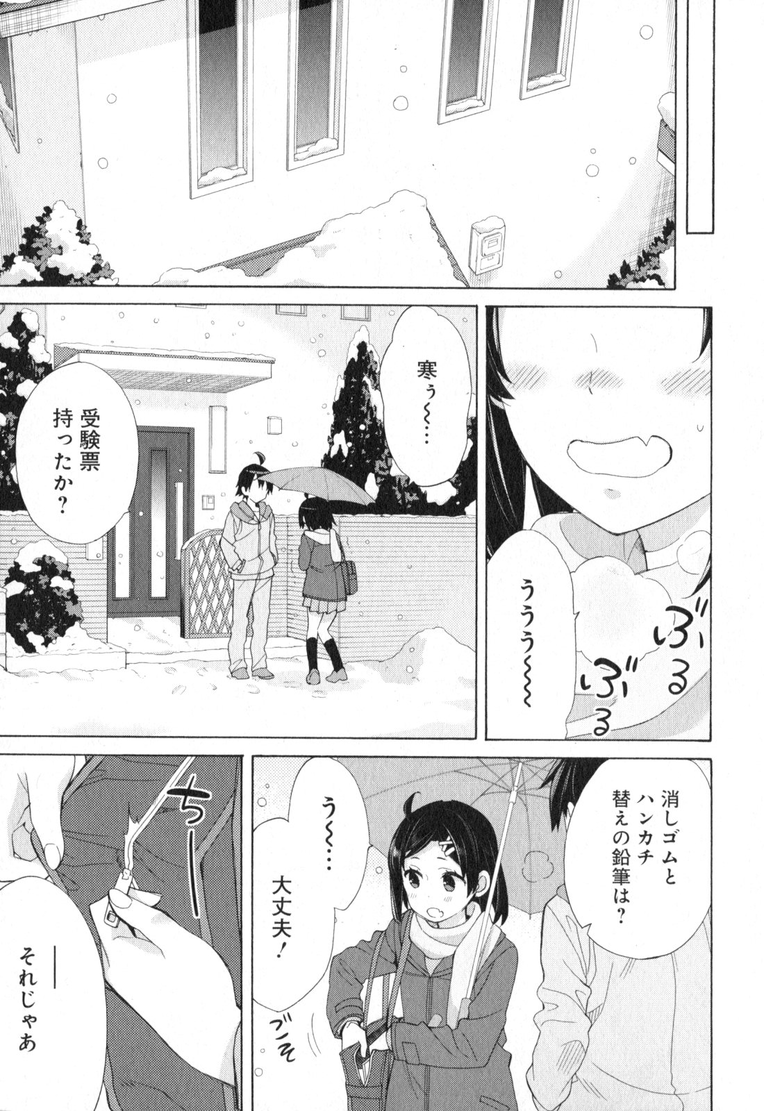 Yahari Ore no Seishun Rabukome wa Machigatte Iru. - Mougenroku Chapter 57 11ページ