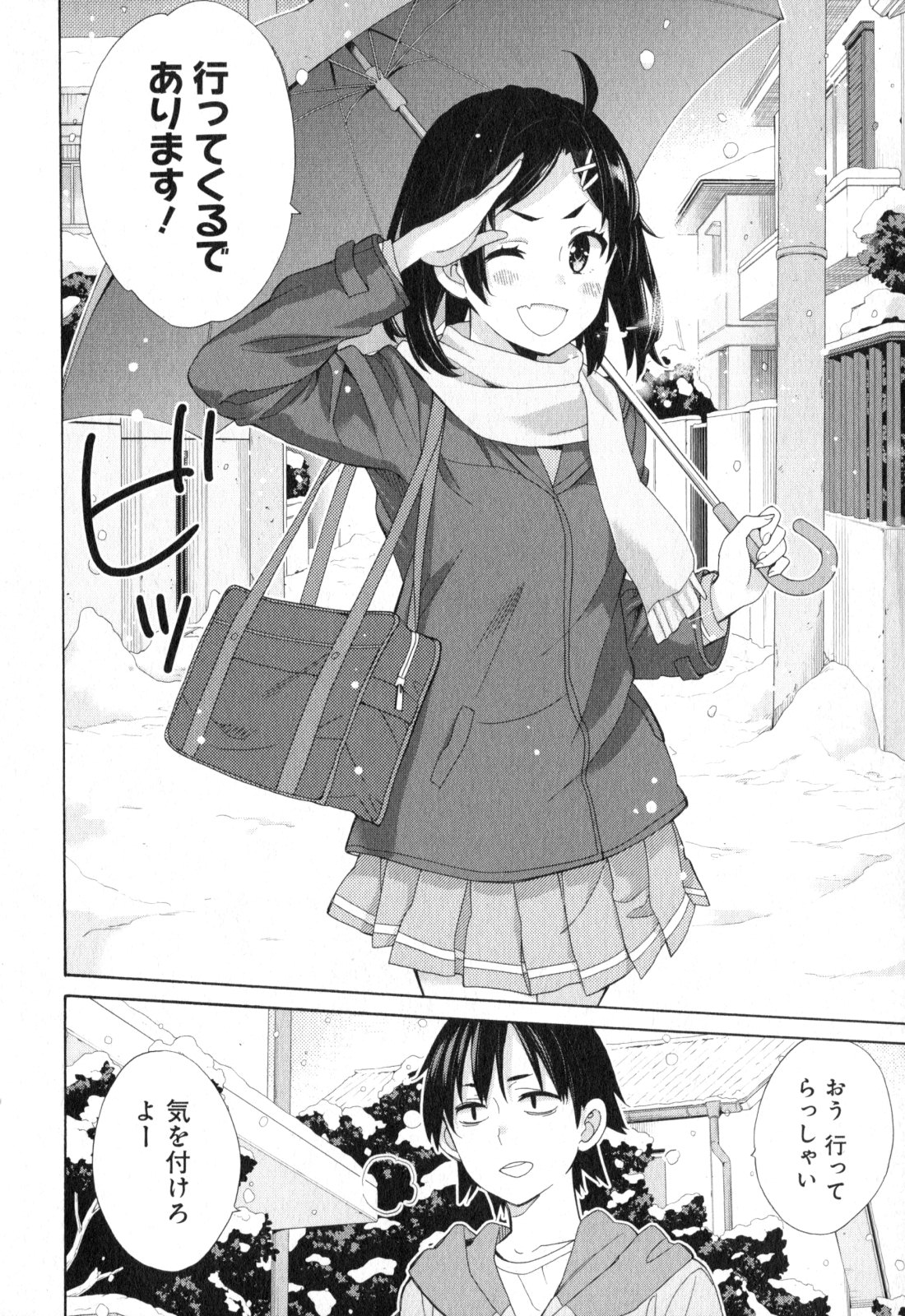 Yahari Ore no Seishun Rabukome wa Machigatte Iru. - Mougenroku Chapter 57 12ページ