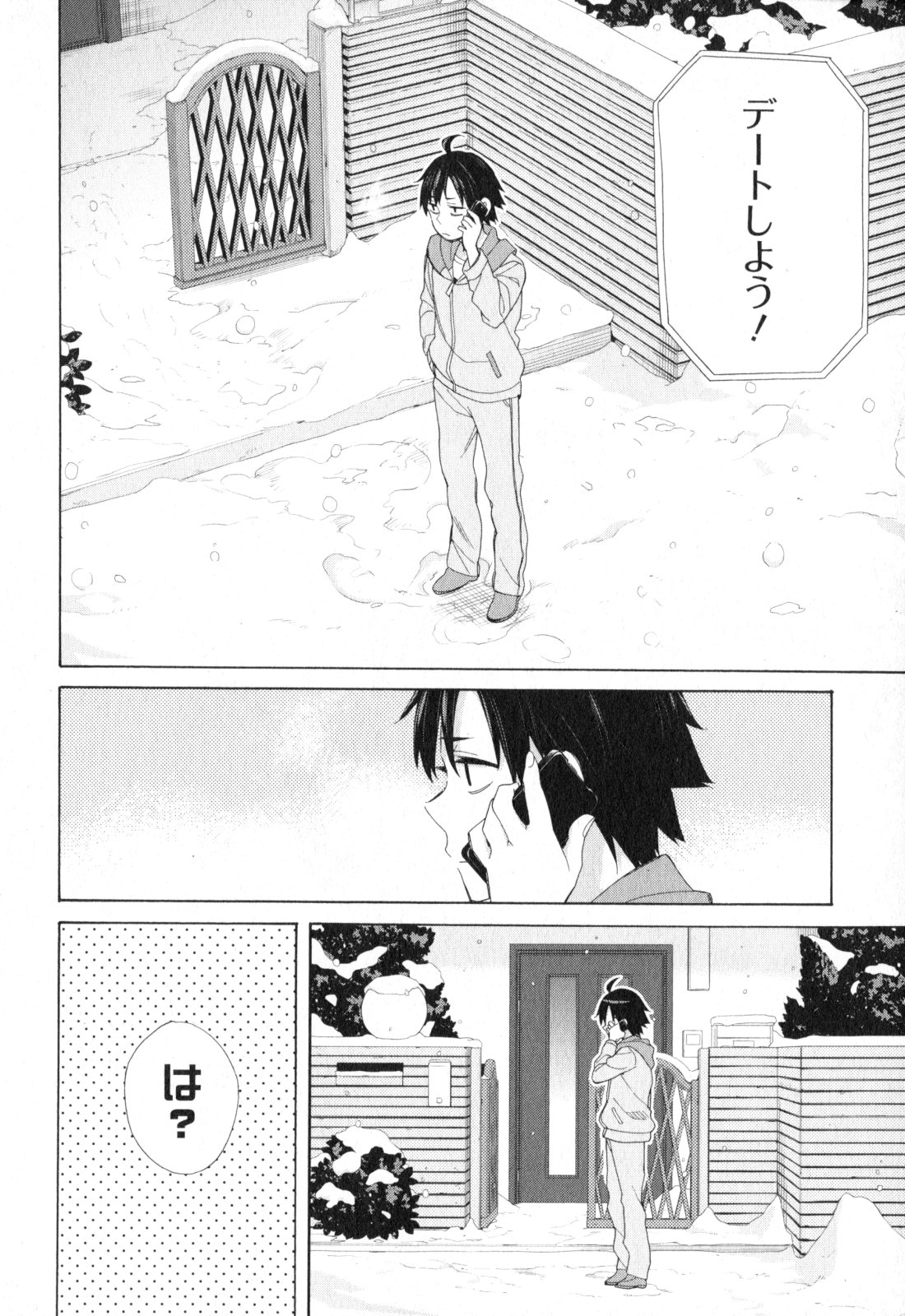 Yahari Ore no Seishun Rabukome wa Machigatte Iru. - Mougenroku Chapter 57 14ページ