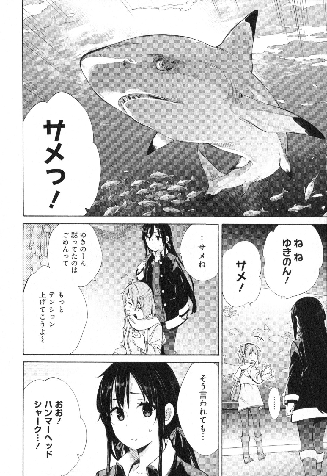 Yahari Ore no Seishun Rabukome wa Machigatte Iru. - Mougenroku Chapter 57 18ページ
