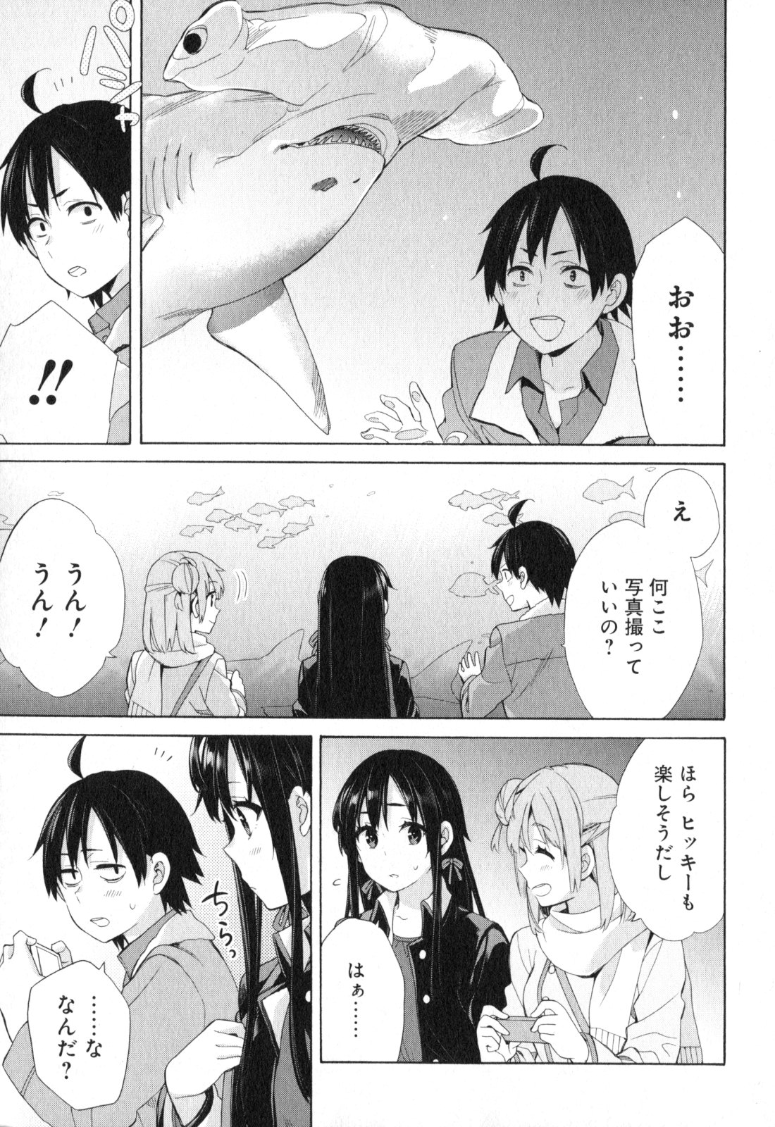 Yahari Ore no Seishun Rabukome wa Machigatte Iru. - Mougenroku Chapter 57 19ページ