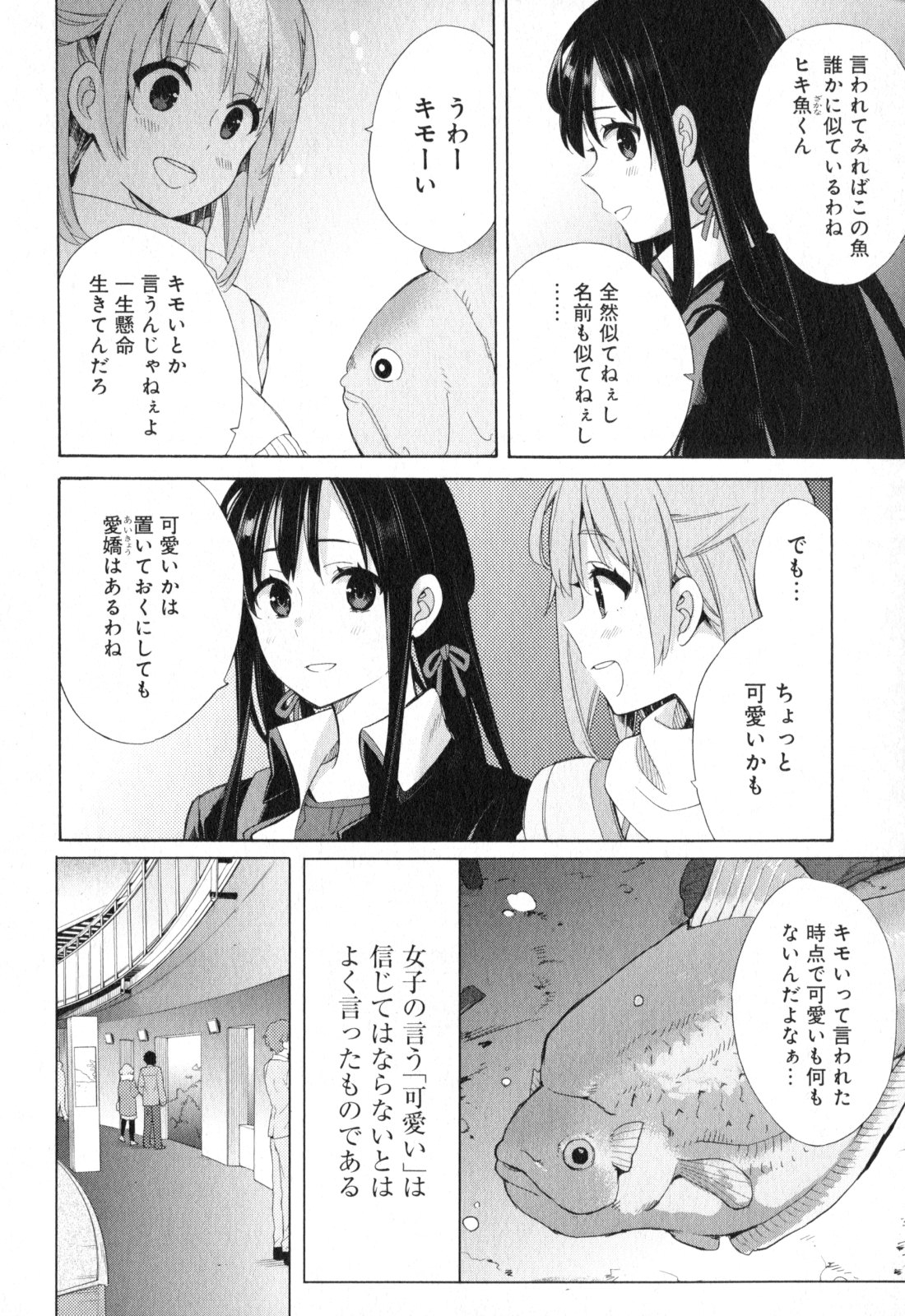 Yahari Ore no Seishun Rabukome wa Machigatte Iru. - Mougenroku Chapter 57 22ページ