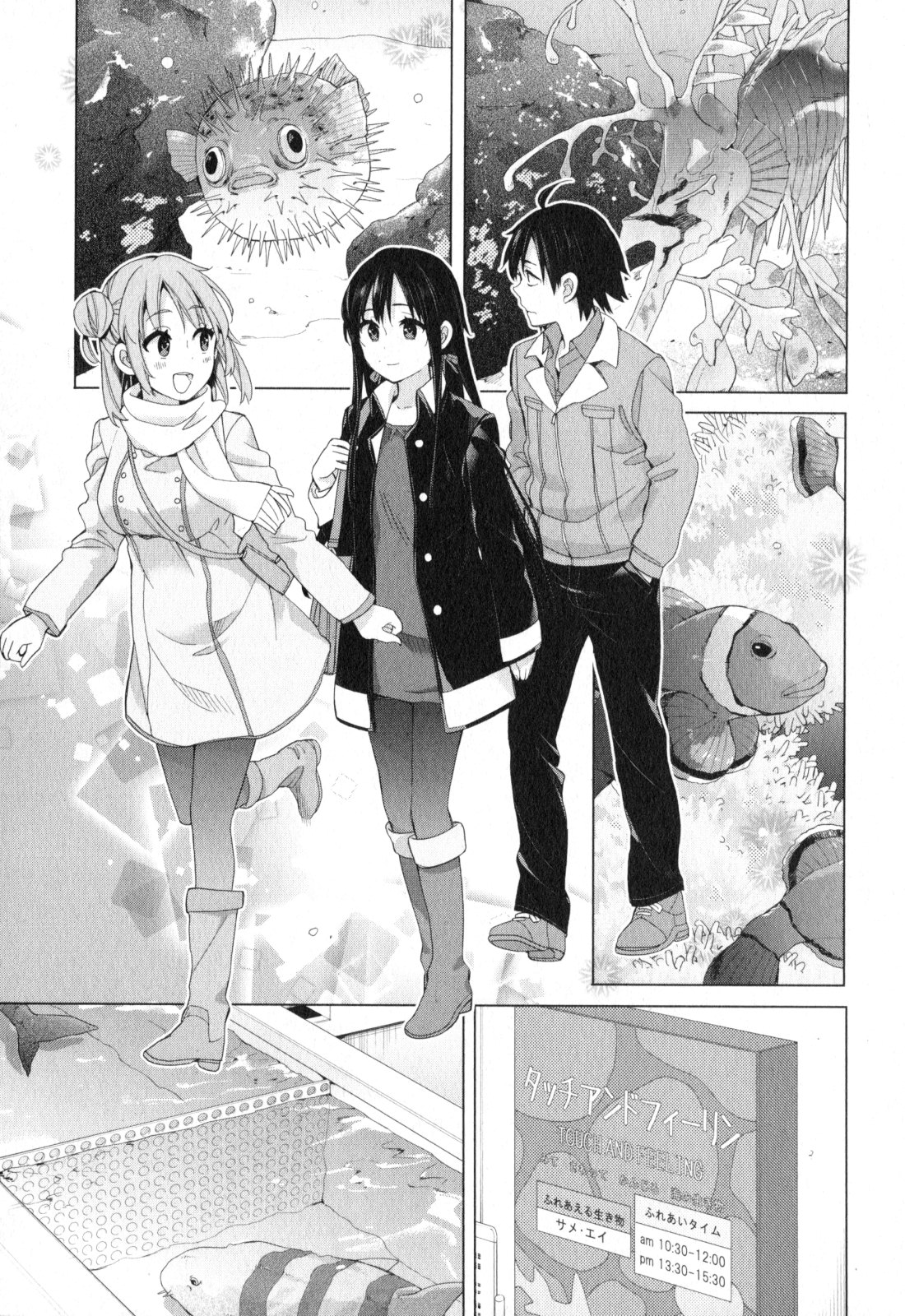 Yahari Ore no Seishun Rabukome wa Machigatte Iru. - Mougenroku Chapter 57 23ページ