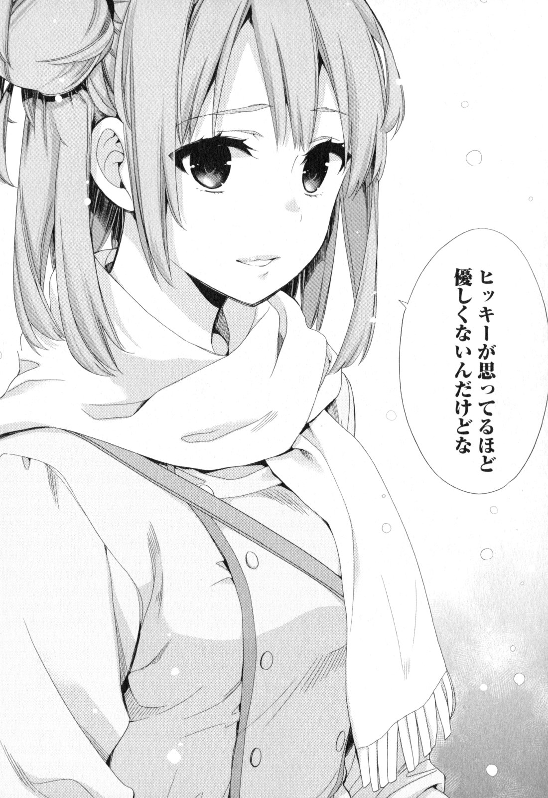Yahari Ore no Seishun Rabukome wa Machigatte Iru. - Mougenroku Chapter 57 28ページ