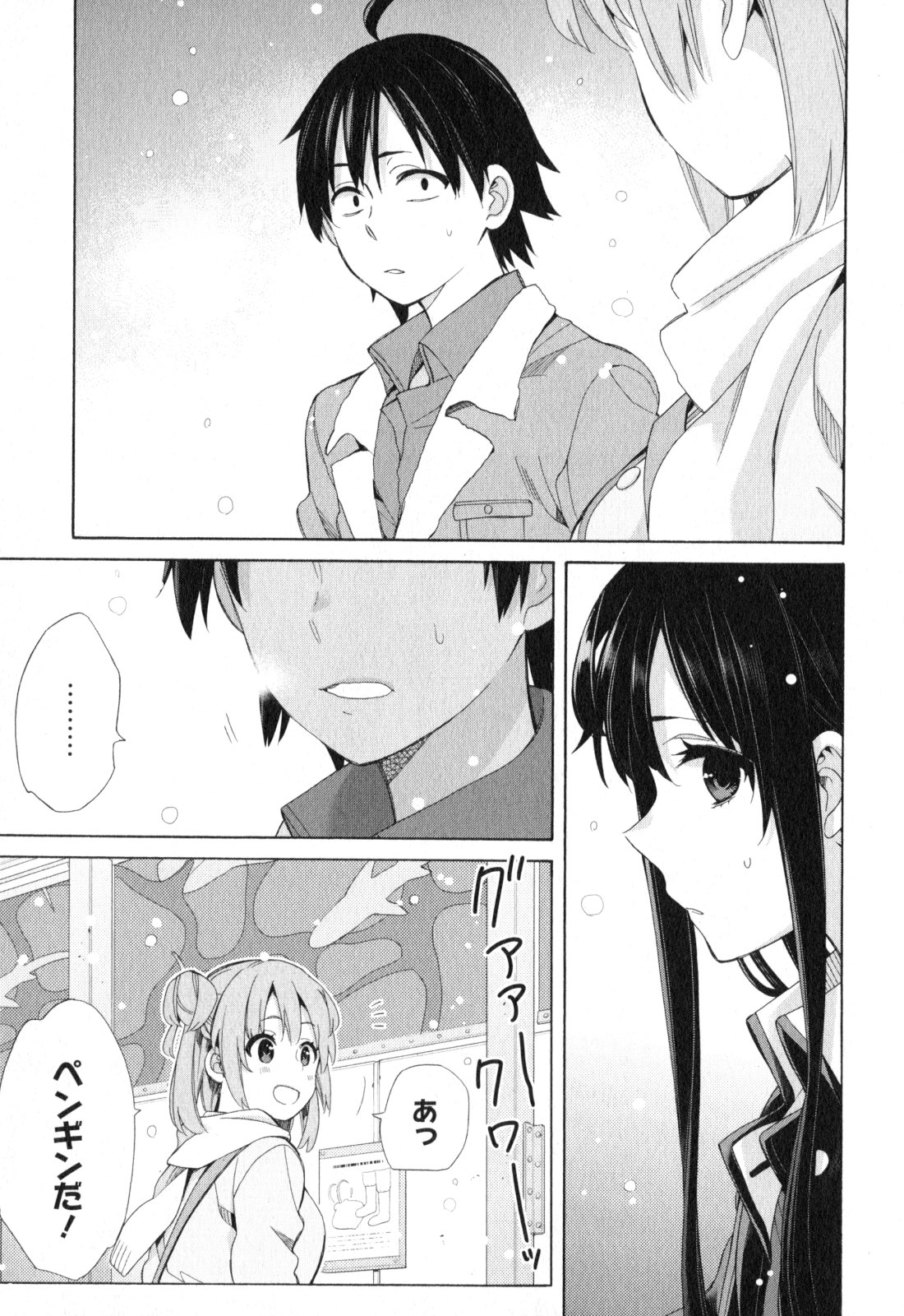 Yahari Ore no Seishun Rabukome wa Machigatte Iru. - Mougenroku Chapter 57 29ページ