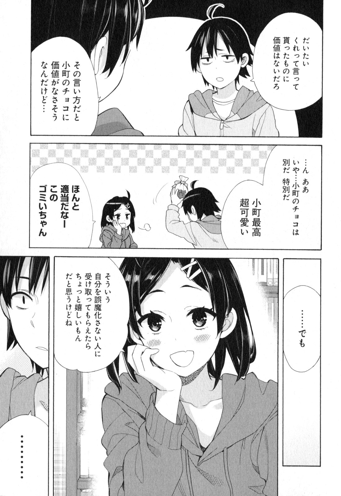 Yahari Ore no Seishun Rabukome wa Machigatte Iru. - Mougenroku Chapter 57 9ページ