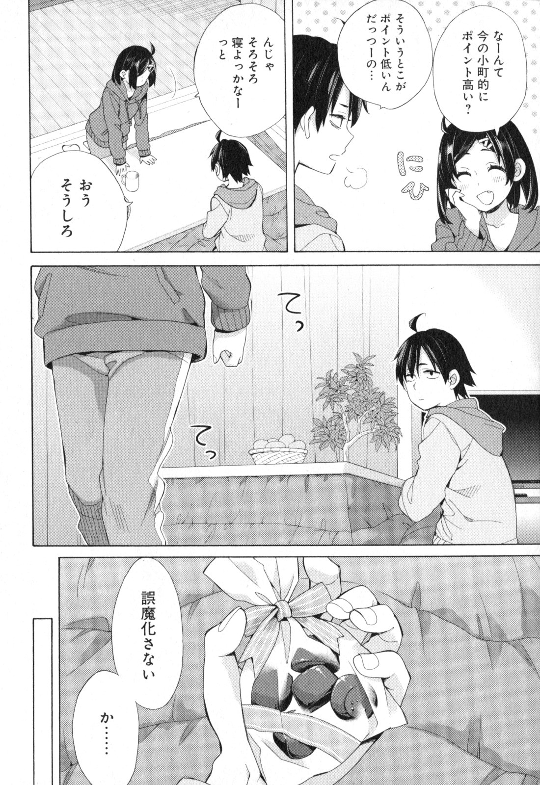 Yahari Ore no Seishun Rabukome wa Machigatte Iru. - Mougenroku Chapter 57 10ページ