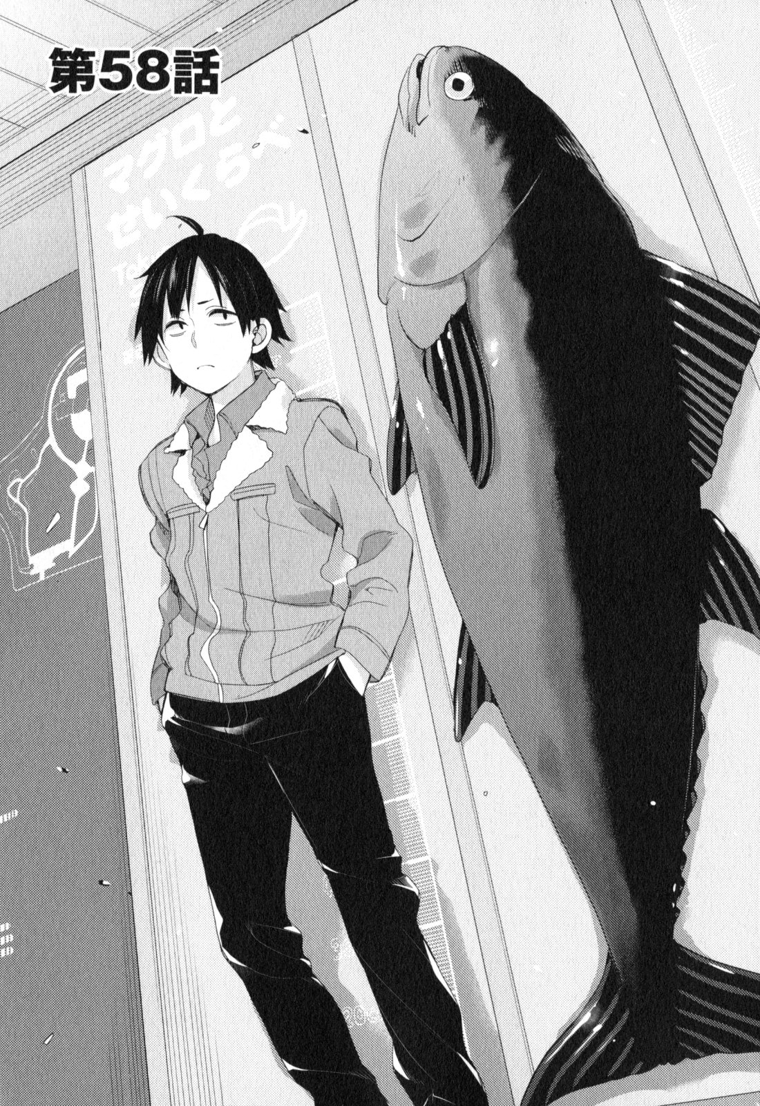 Yahari Ore no Seishun Rabukome wa Machigatte Iru. - Mougenroku Chapter 58 1ページ
