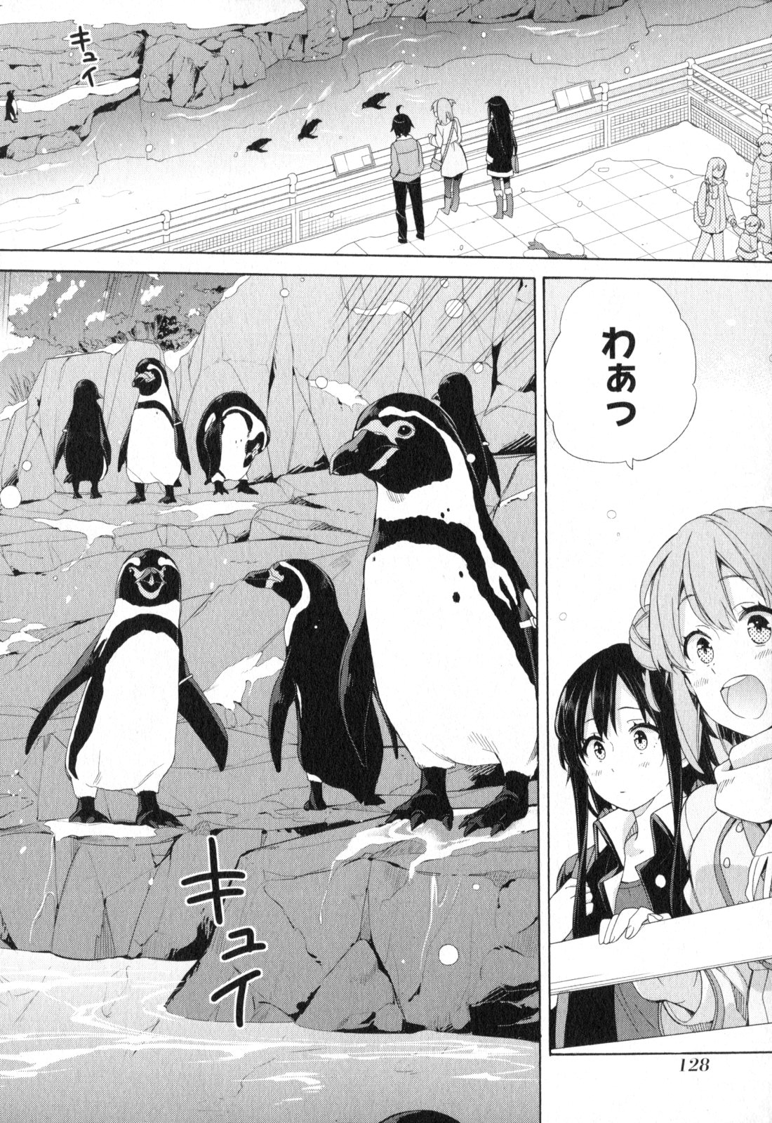 Yahari Ore no Seishun Rabukome wa Machigatte Iru. - Mougenroku Chapter 58 2ページ