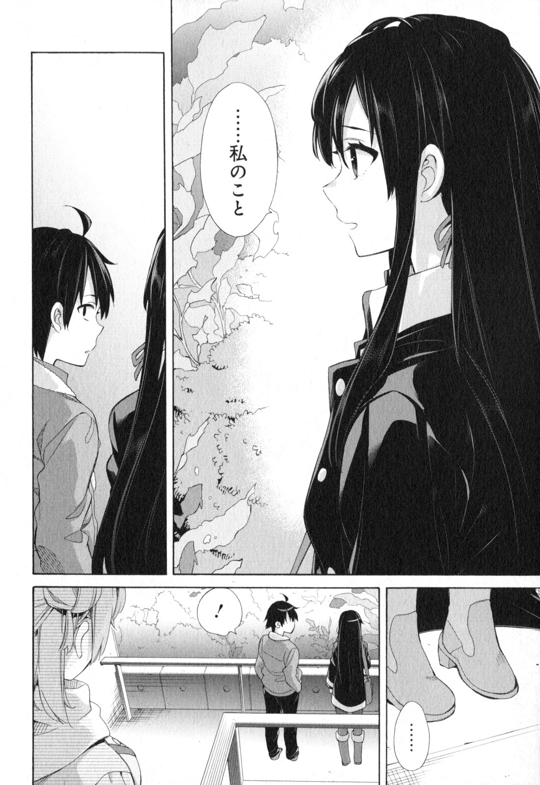 Yahari Ore no Seishun Rabukome wa Machigatte Iru. - Mougenroku Chapter 58 12ページ