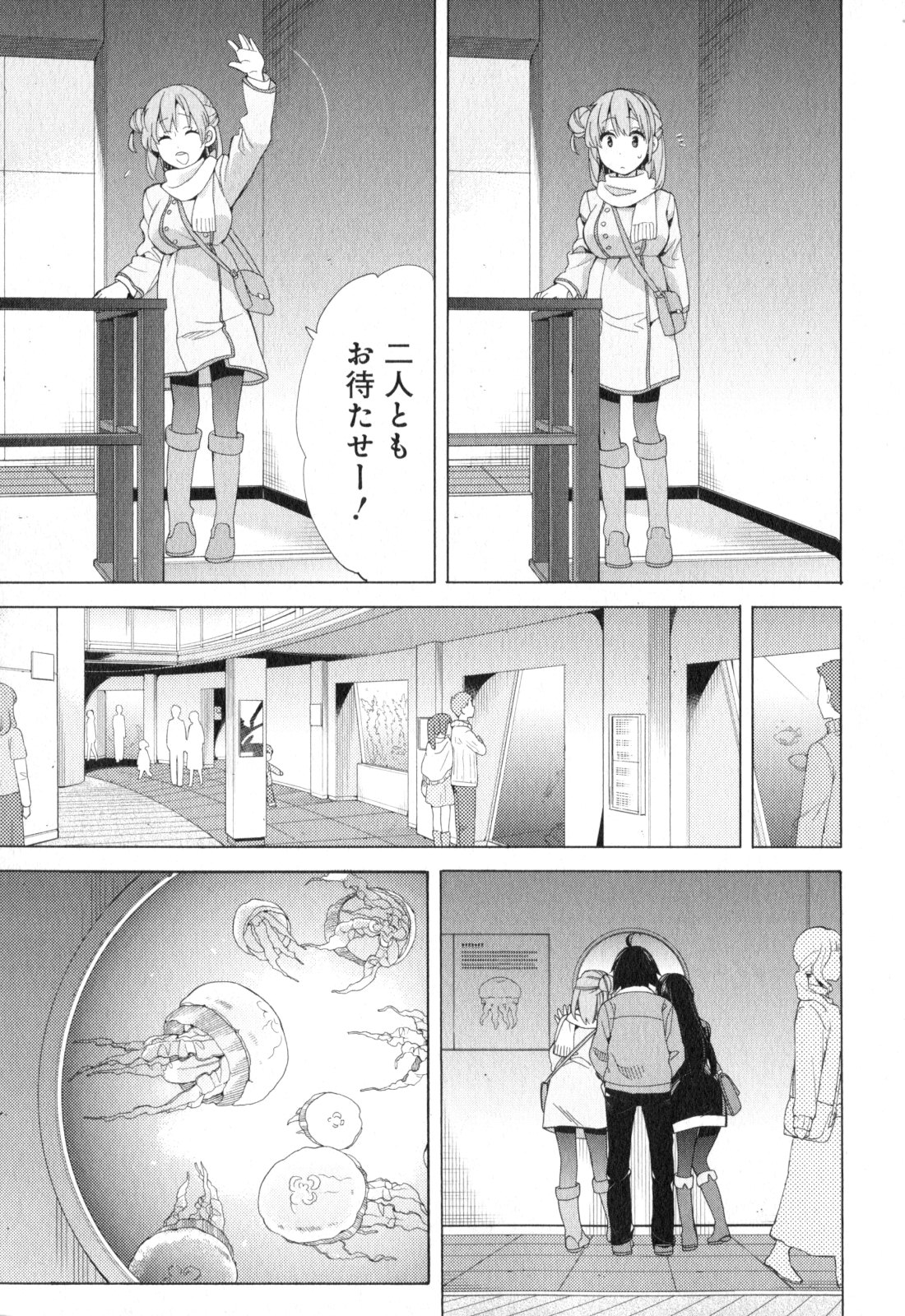 Yahari Ore no Seishun Rabukome wa Machigatte Iru. - Mougenroku Chapter 58 13ページ