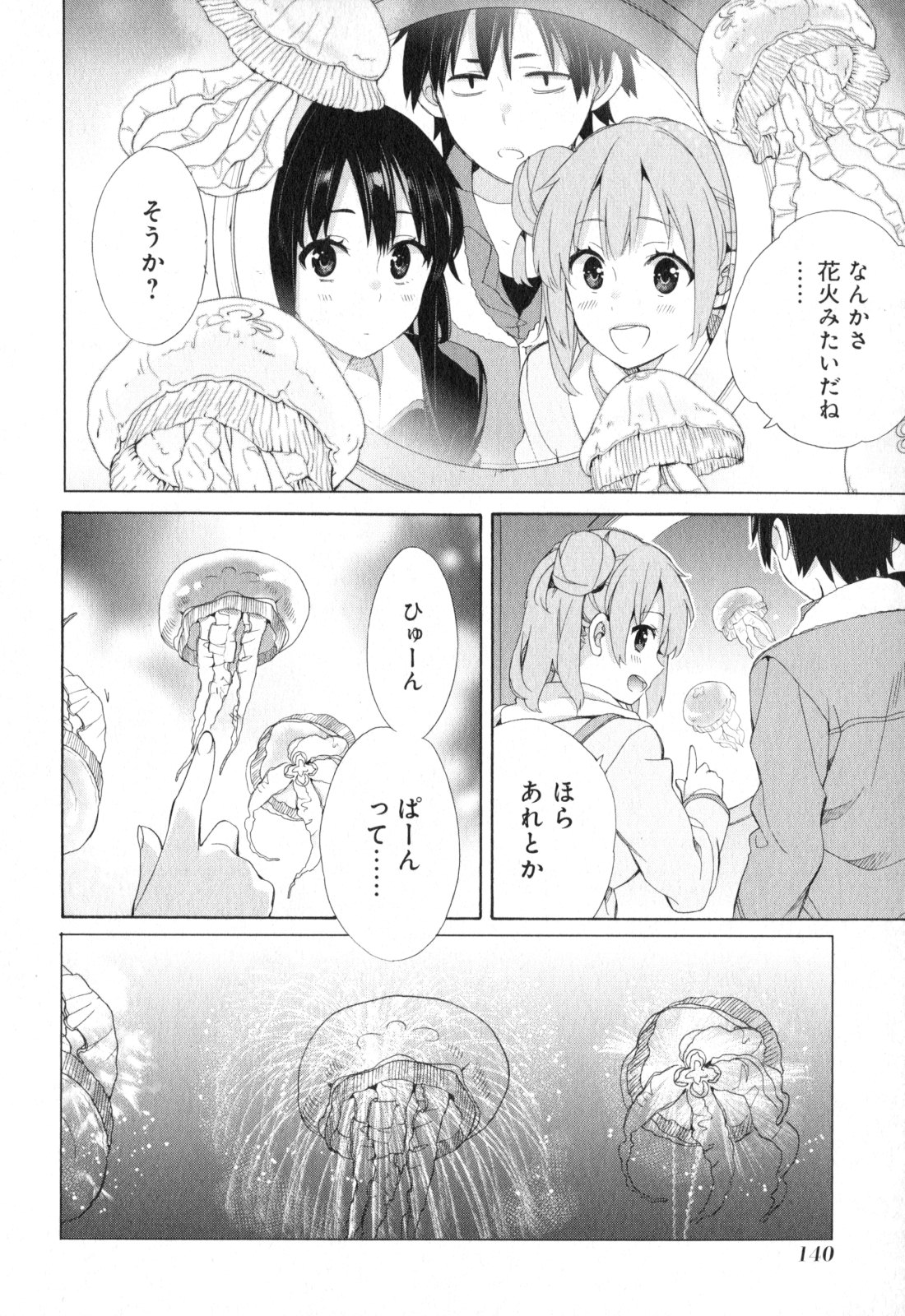 Yahari Ore no Seishun Rabukome wa Machigatte Iru. - Mougenroku Chapter 58 14ページ