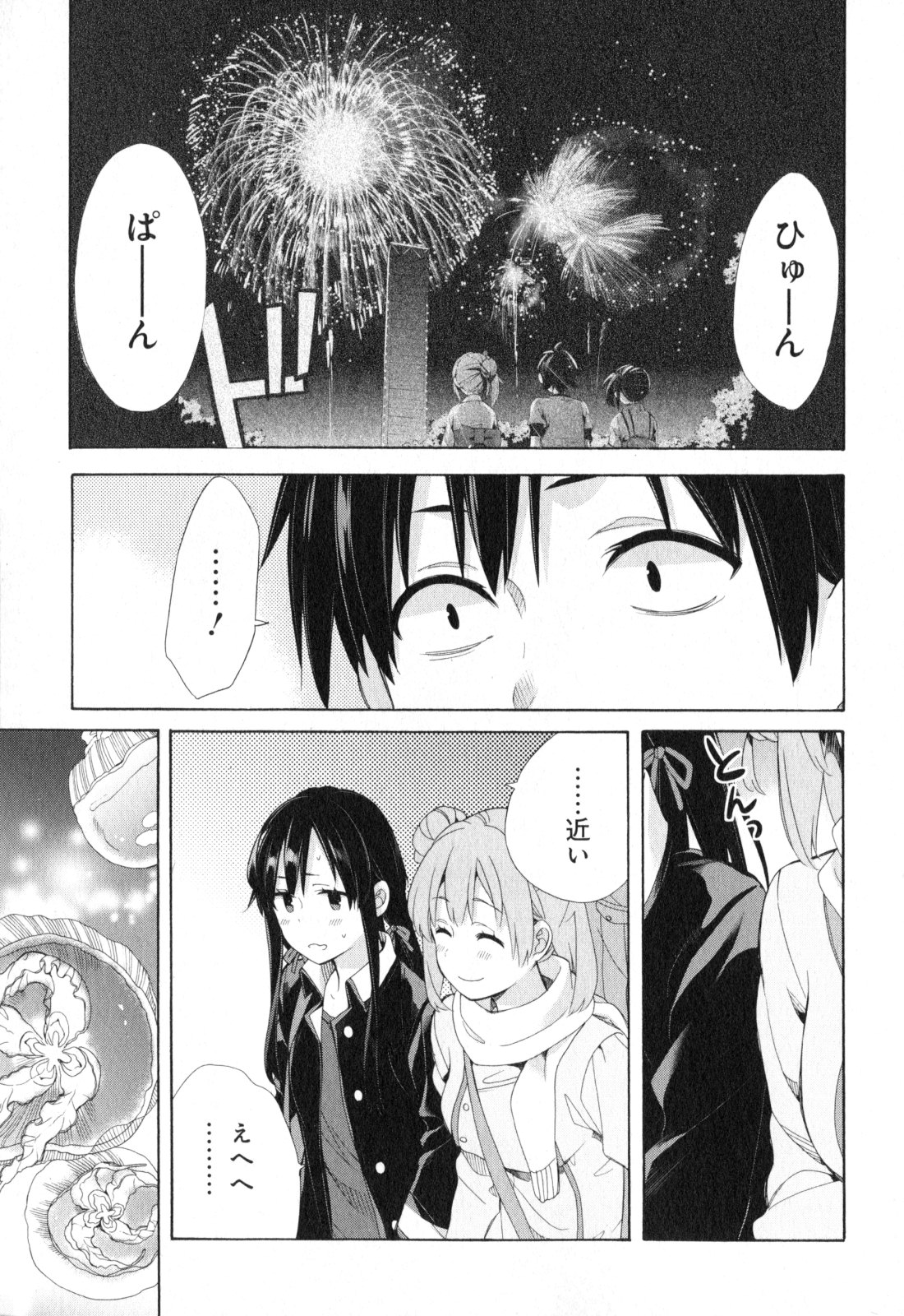 Yahari Ore no Seishun Rabukome wa Machigatte Iru. - Mougenroku Chapter 58 15ページ