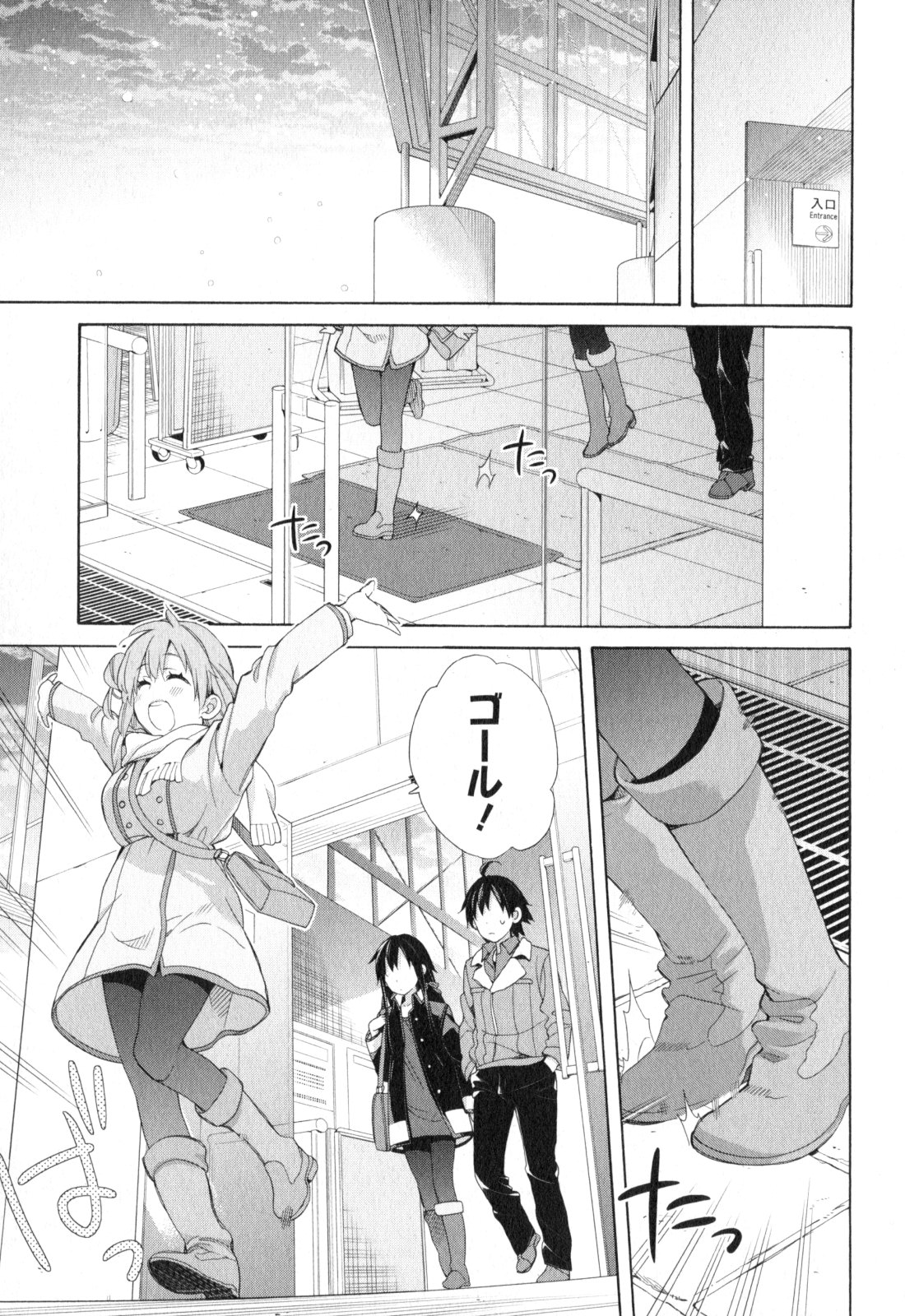 Yahari Ore no Seishun Rabukome wa Machigatte Iru. - Mougenroku Chapter 58 17ページ