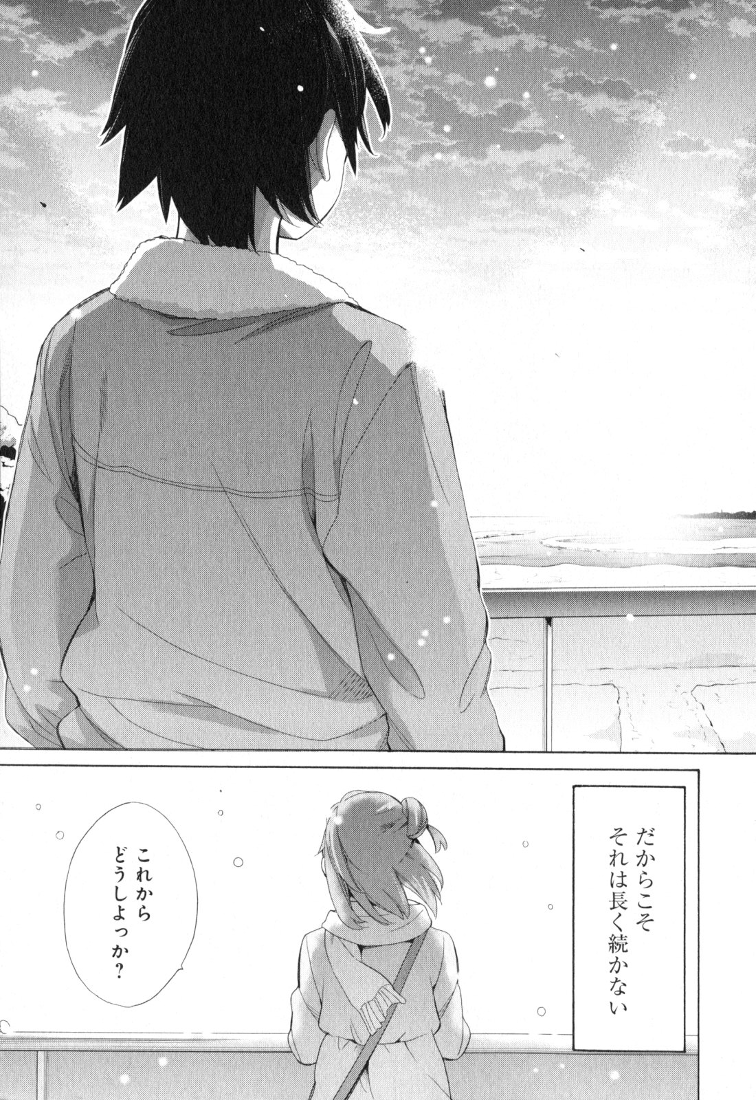 Yahari Ore no Seishun Rabukome wa Machigatte Iru. - Mougenroku Chapter 58 27ページ