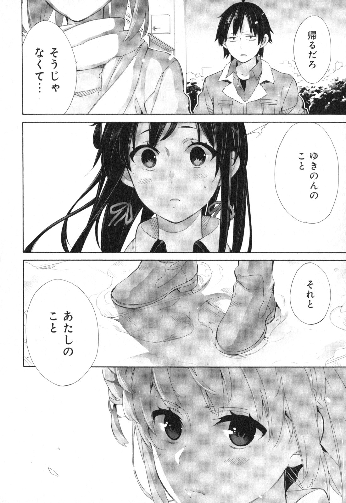 Yahari Ore no Seishun Rabukome wa Machigatte Iru. - Mougenroku Chapter 58 28ページ