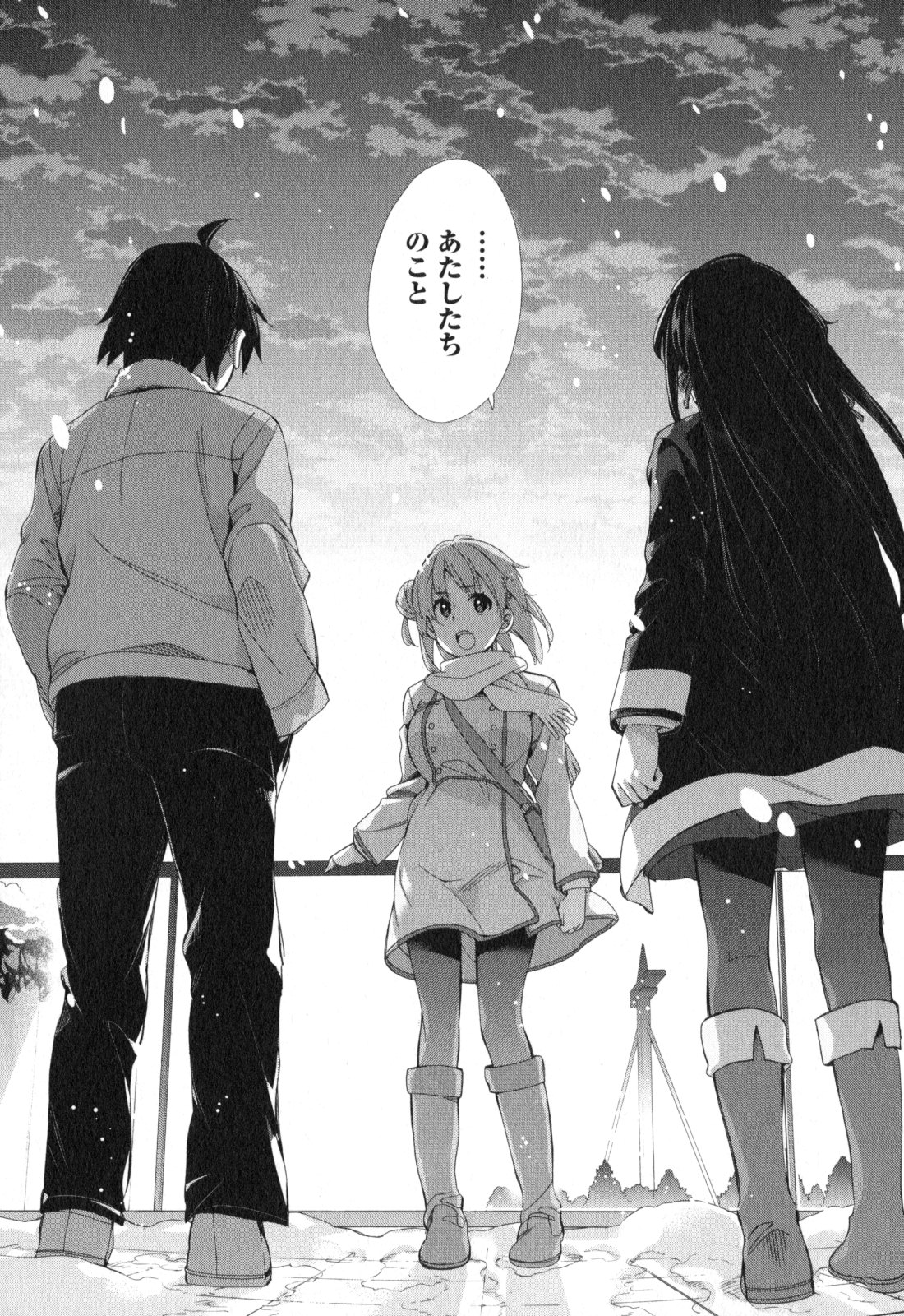 Yahari Ore no Seishun Rabukome wa Machigatte Iru. - Mougenroku Chapter 58 29ページ