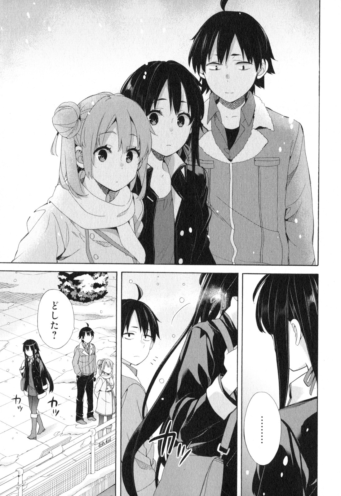 Yahari Ore no Seishun Rabukome wa Machigatte Iru. - Mougenroku Chapter 58 7ページ
