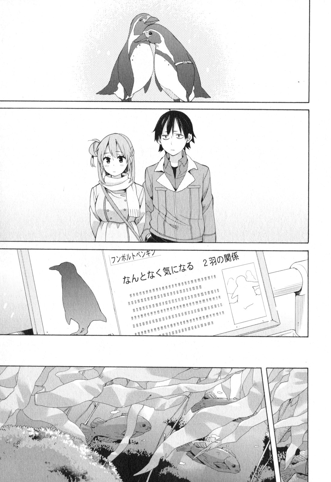 Yahari Ore no Seishun Rabukome wa Machigatte Iru. - Mougenroku Chapter 58 9ページ