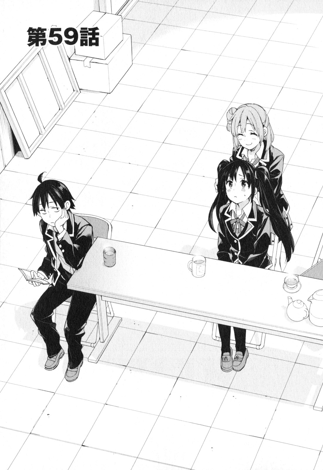 Yahari Ore no Seishun Rabukome wa Machigatte Iru. - Mougenroku Chapter 59 1ページ