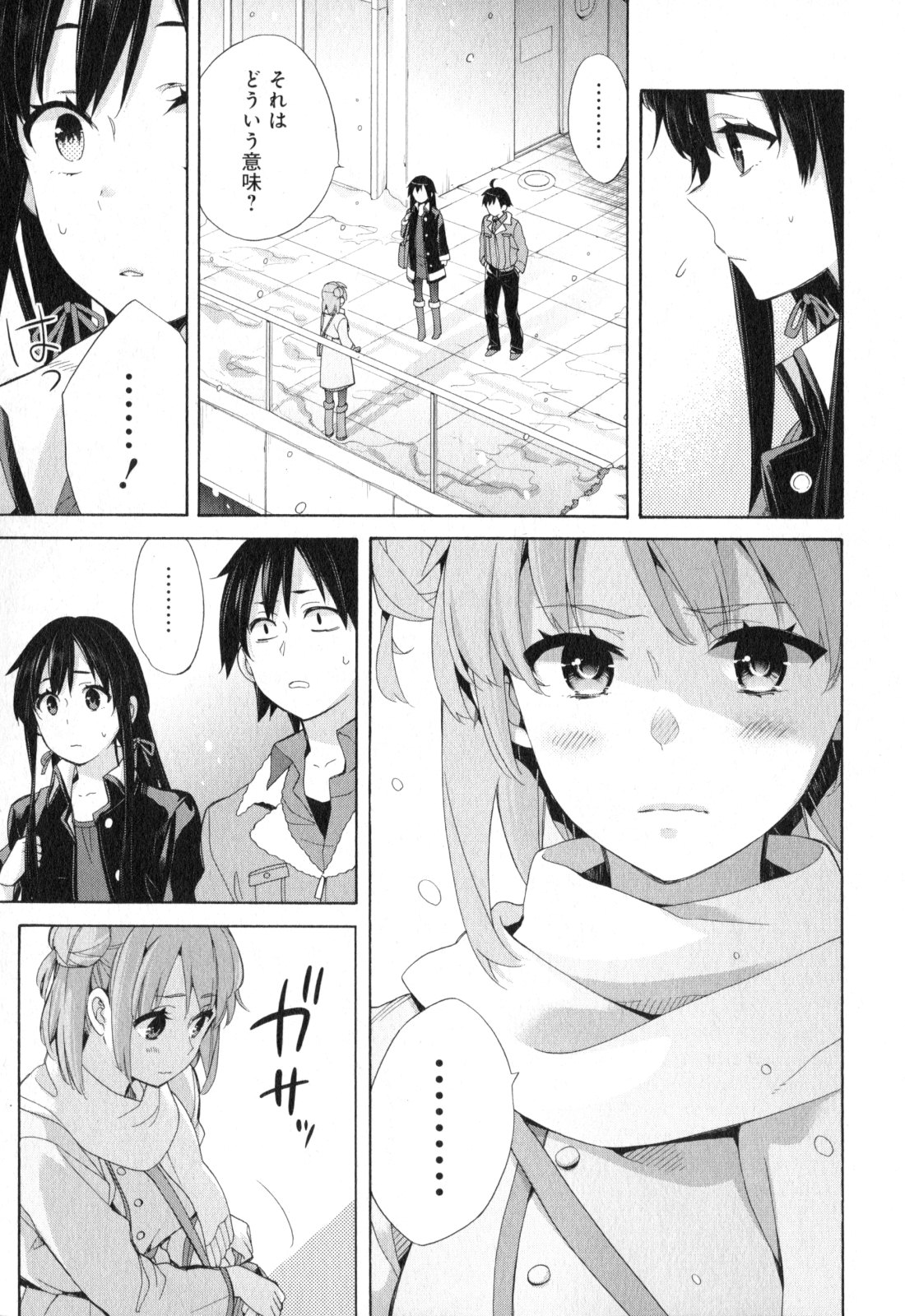 Yahari Ore no Seishun Rabukome wa Machigatte Iru. - Mougenroku Chapter 59 3ページ