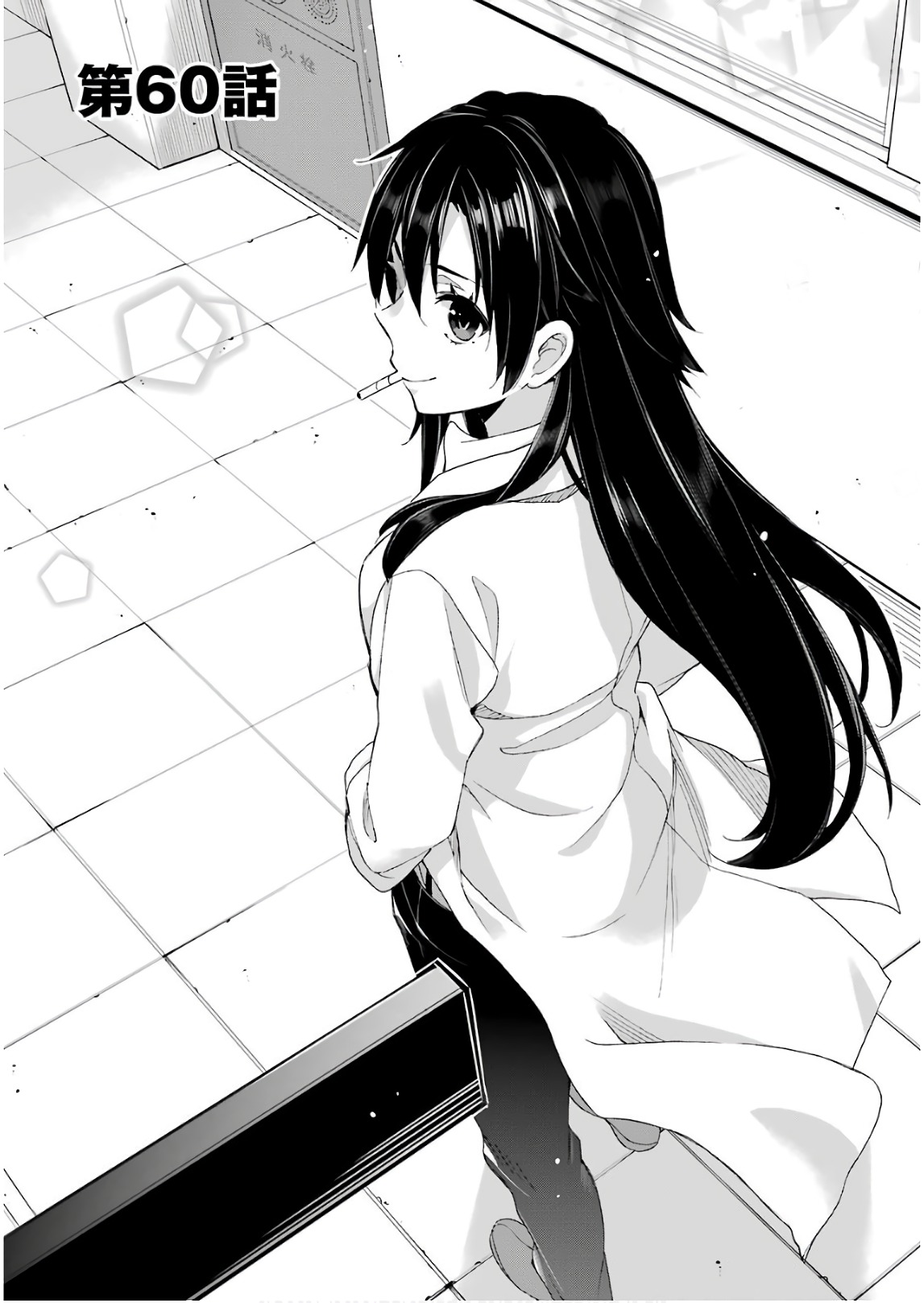 Yahari Ore no Seishun Rabukome wa Machigatte Iru. - Mougenroku Chapter 60 1ページ